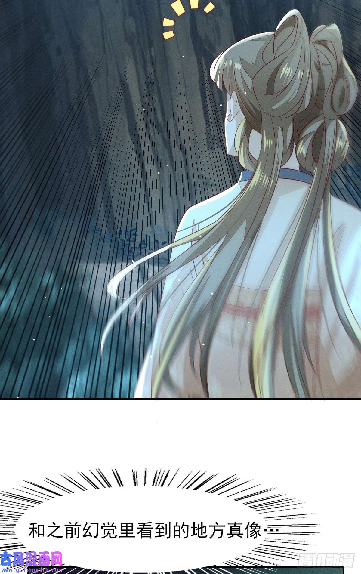 烬芳华23 我对她一片痴心