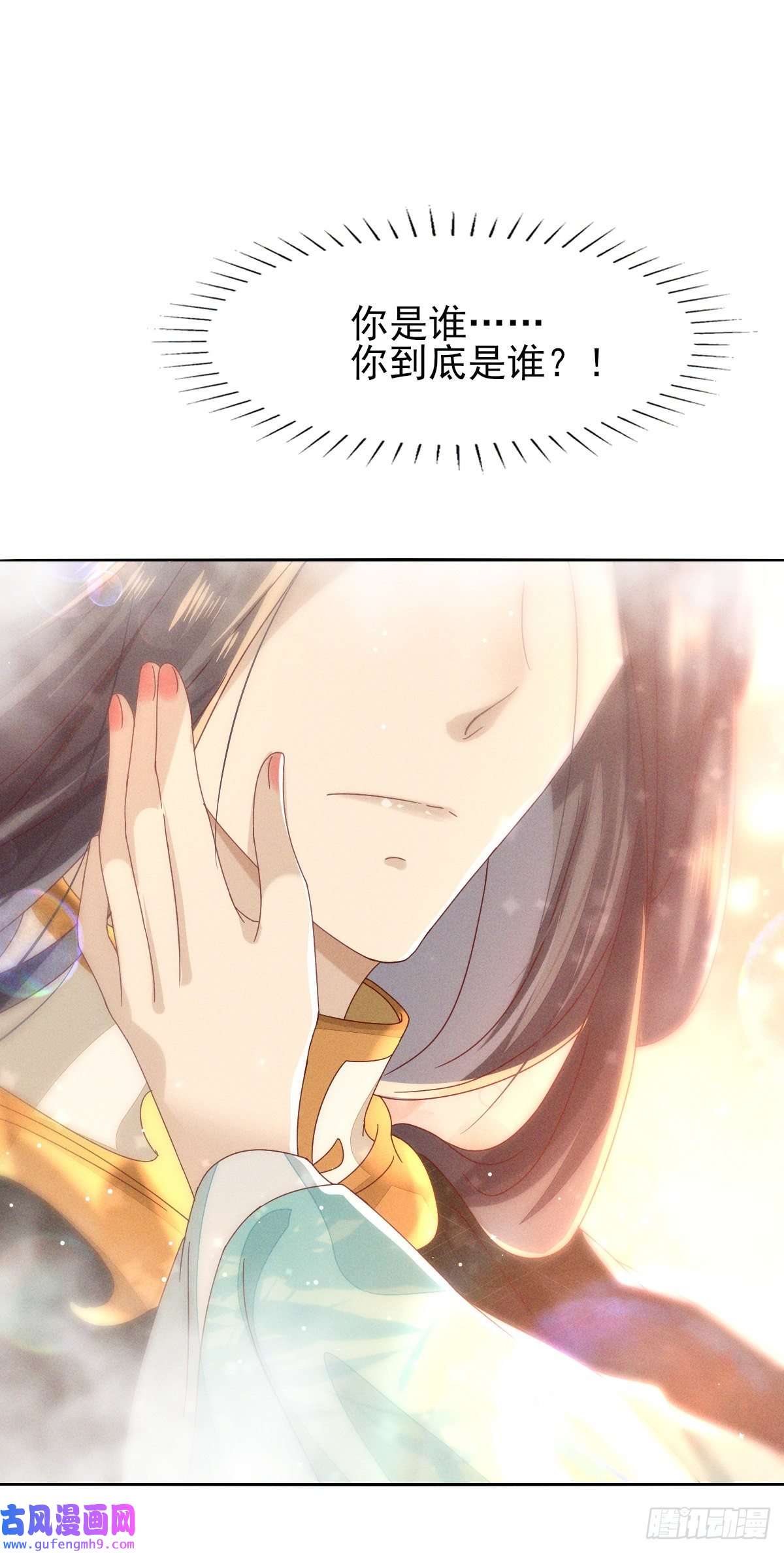 烬芳华23 我对她一片痴心