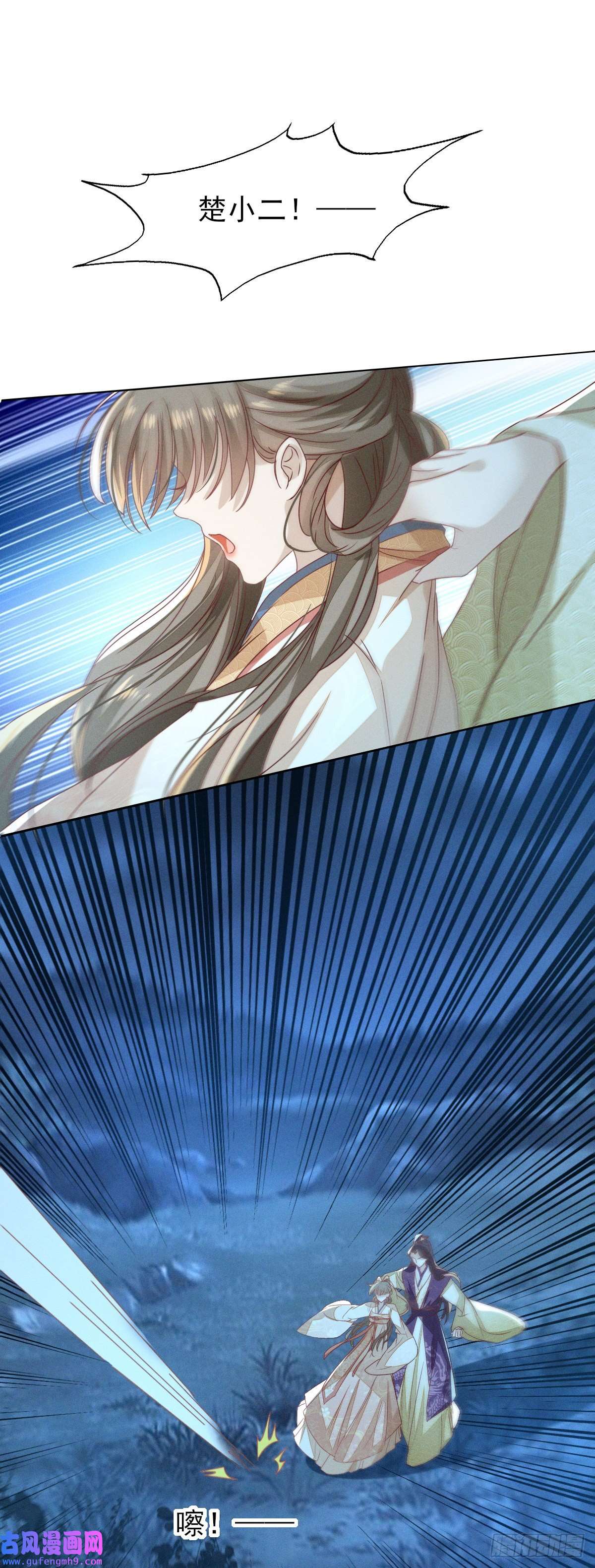 烬芳华23 我对她一片痴心