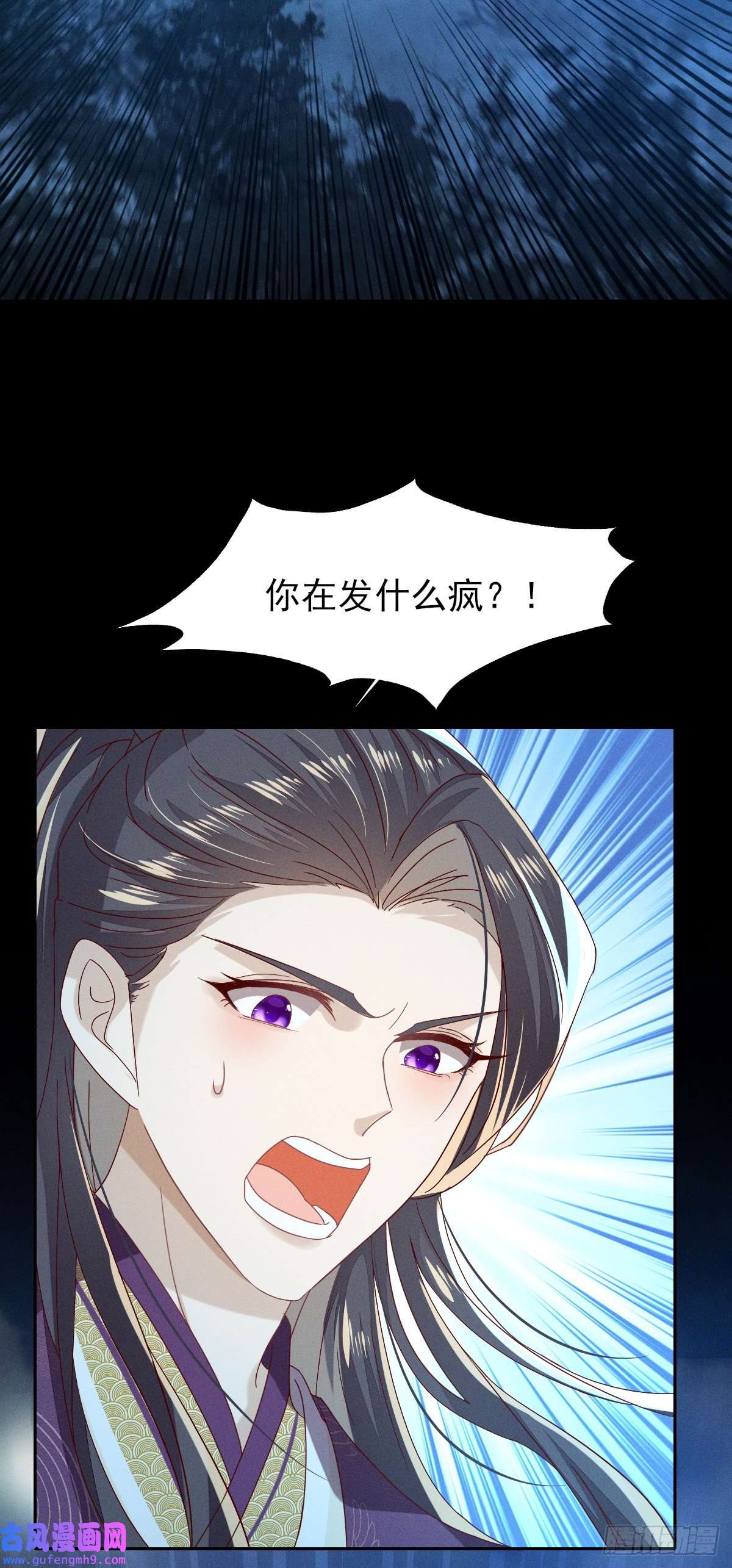 烬芳华23 我对她一片痴心