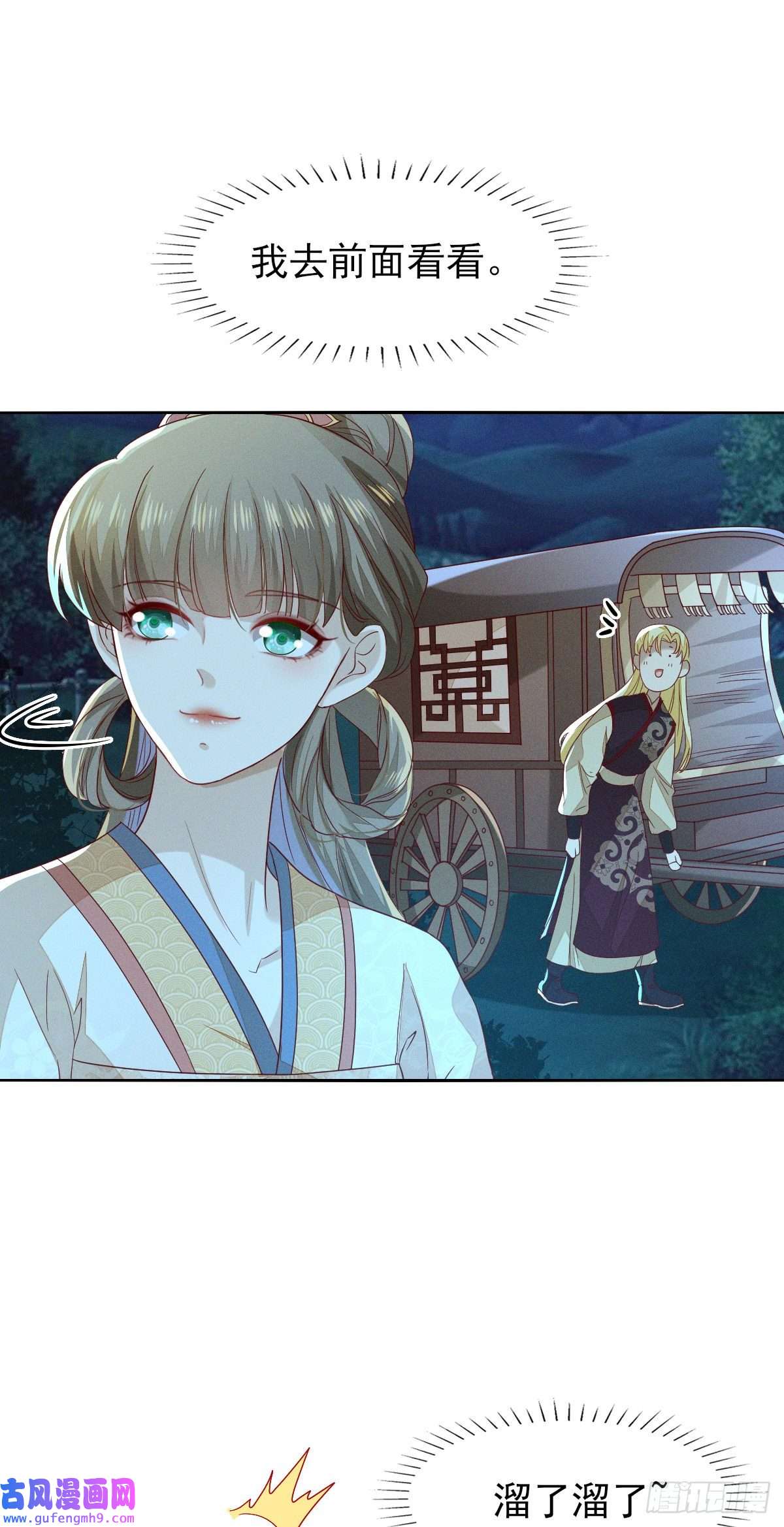 烬芳华23 我对她一片痴心