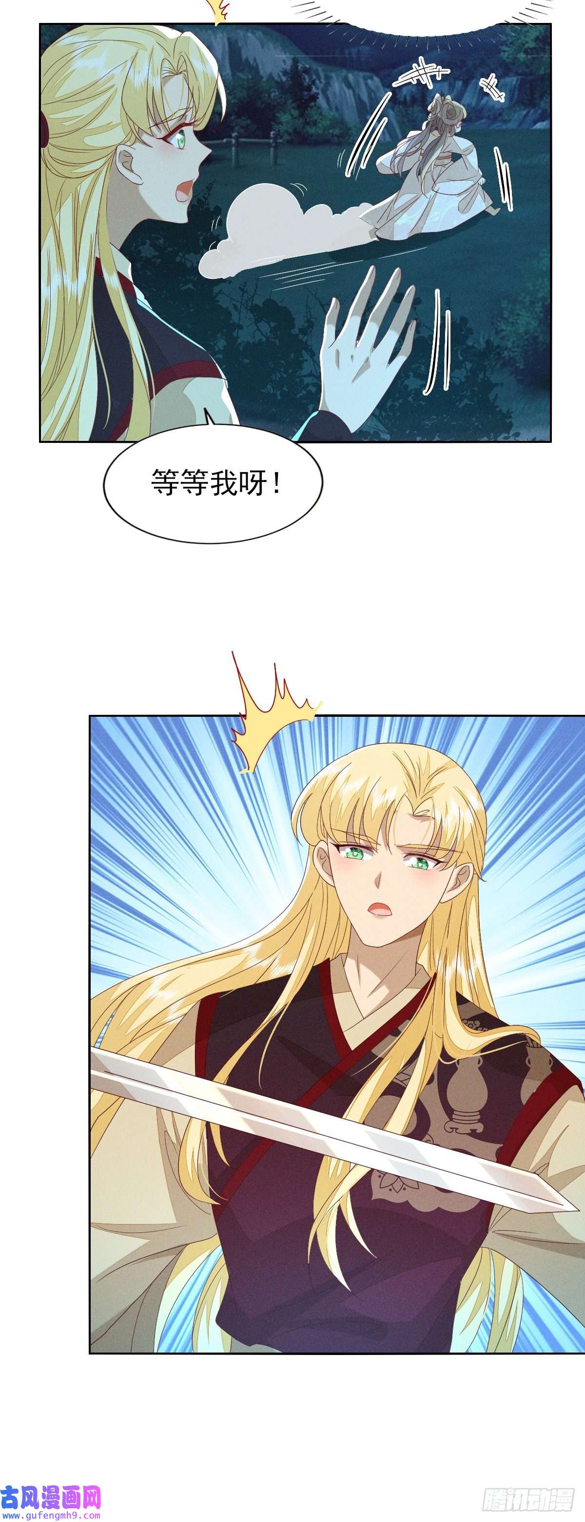 烬芳华23 我对她一片痴心