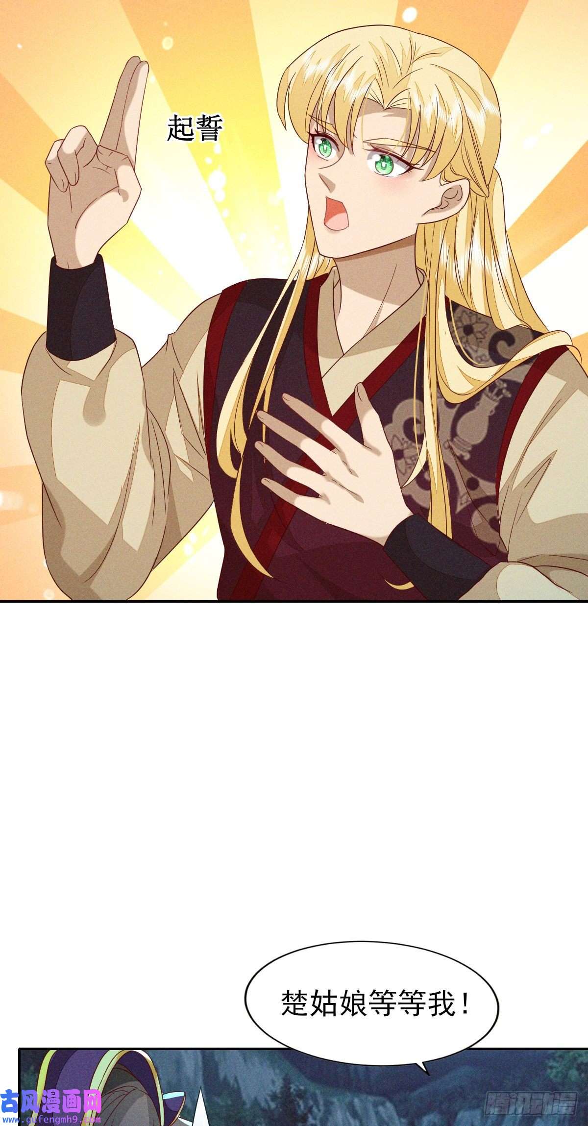 烬芳华23 我对她一片痴心