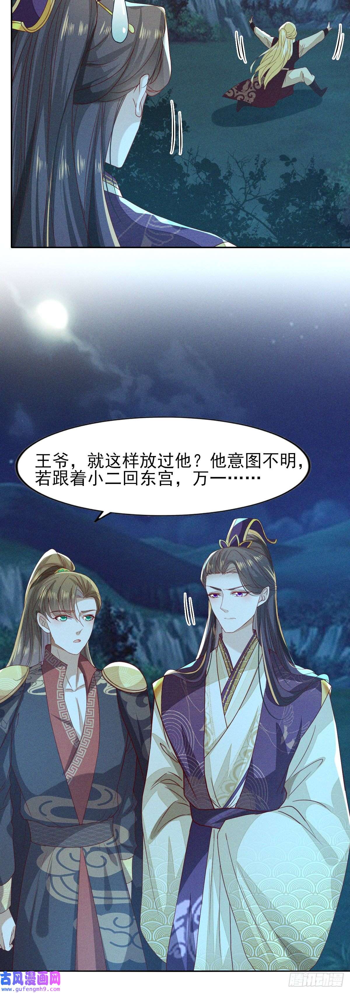 烬芳华23 我对她一片痴心