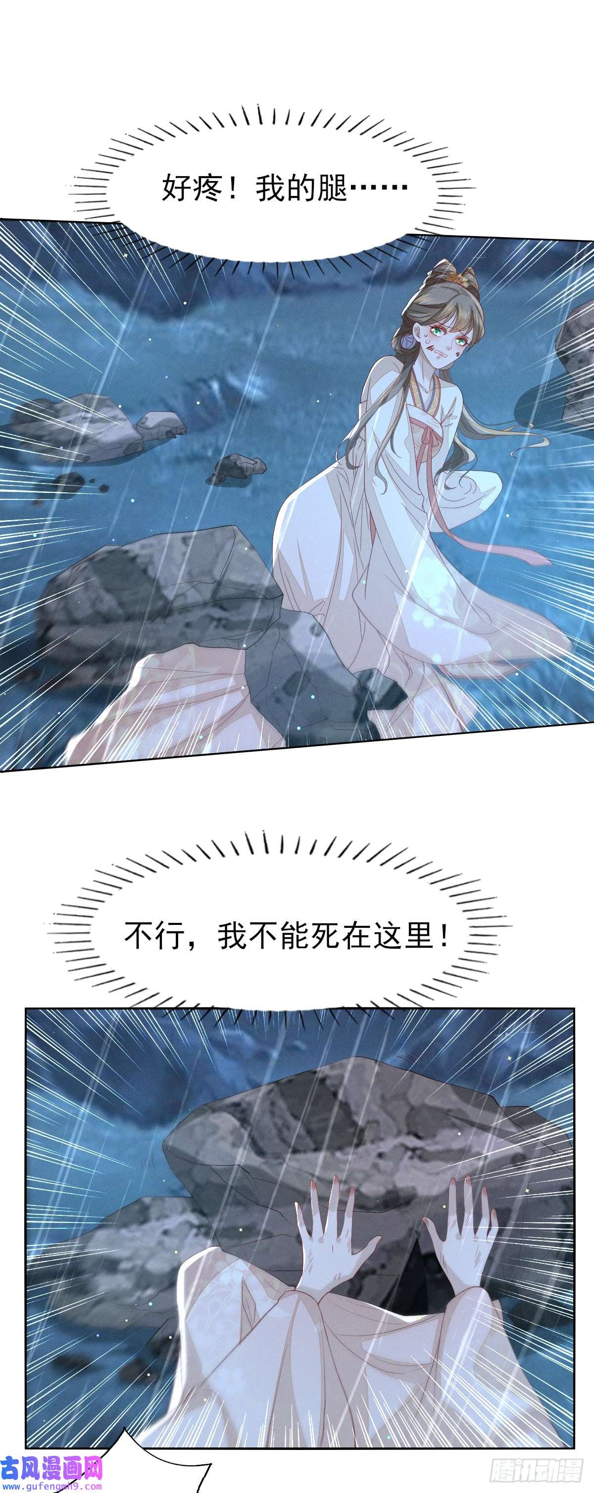 烬芳华24 没有人会在意我