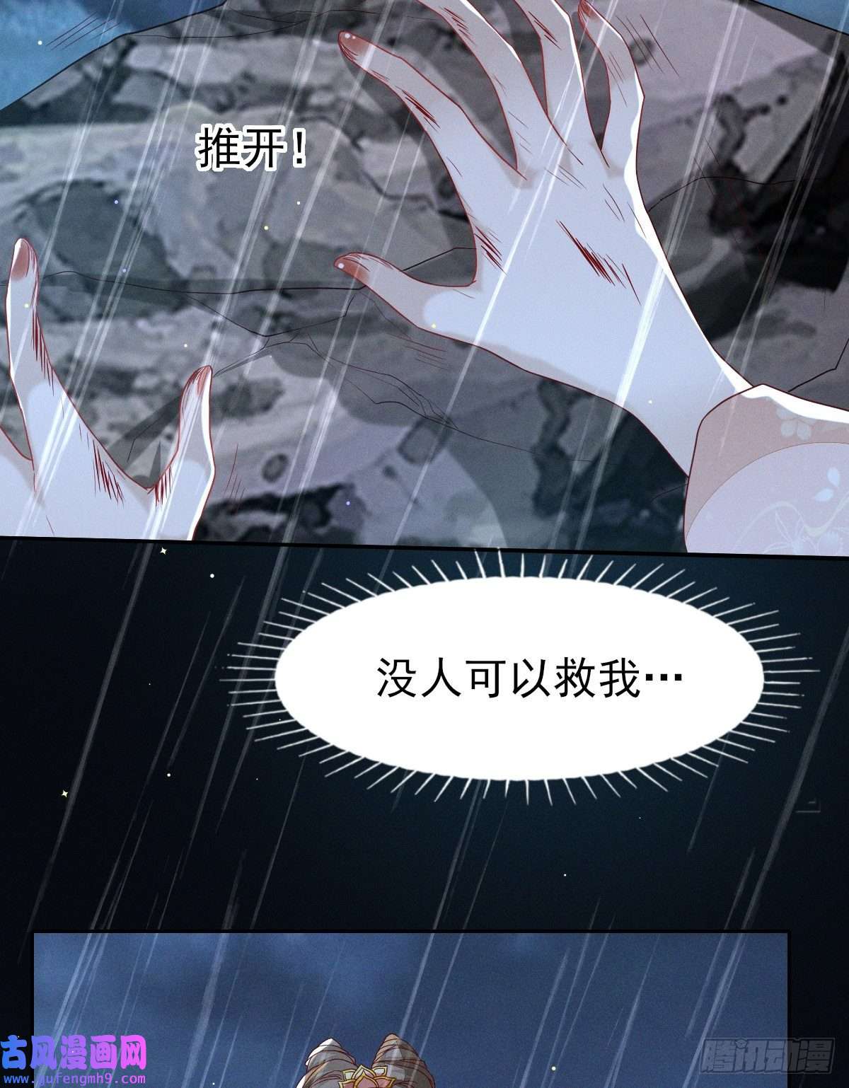 烬芳华24 没有人会在意我