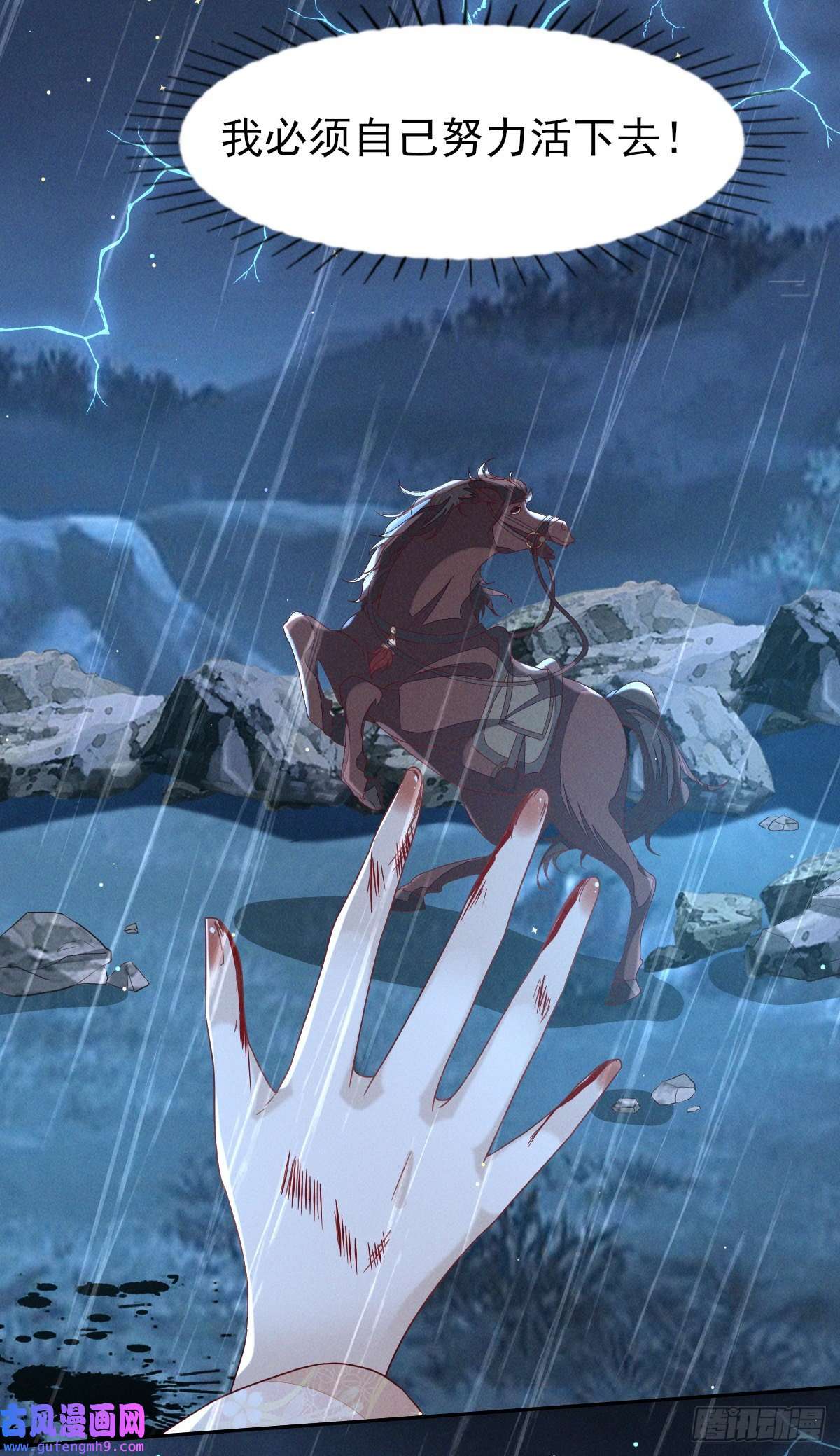 烬芳华24 没有人会在意我