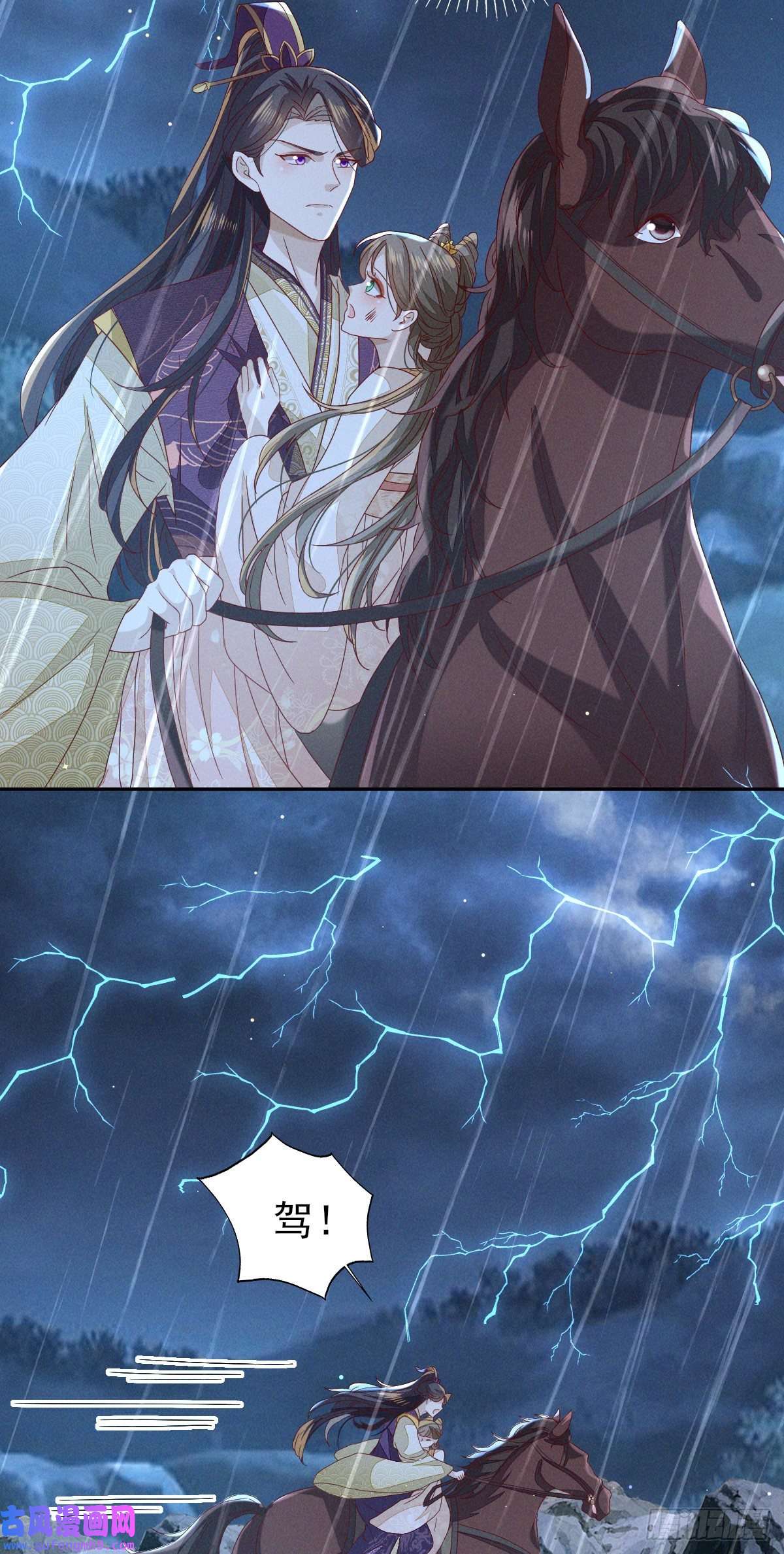 烬芳华24 没有人会在意我