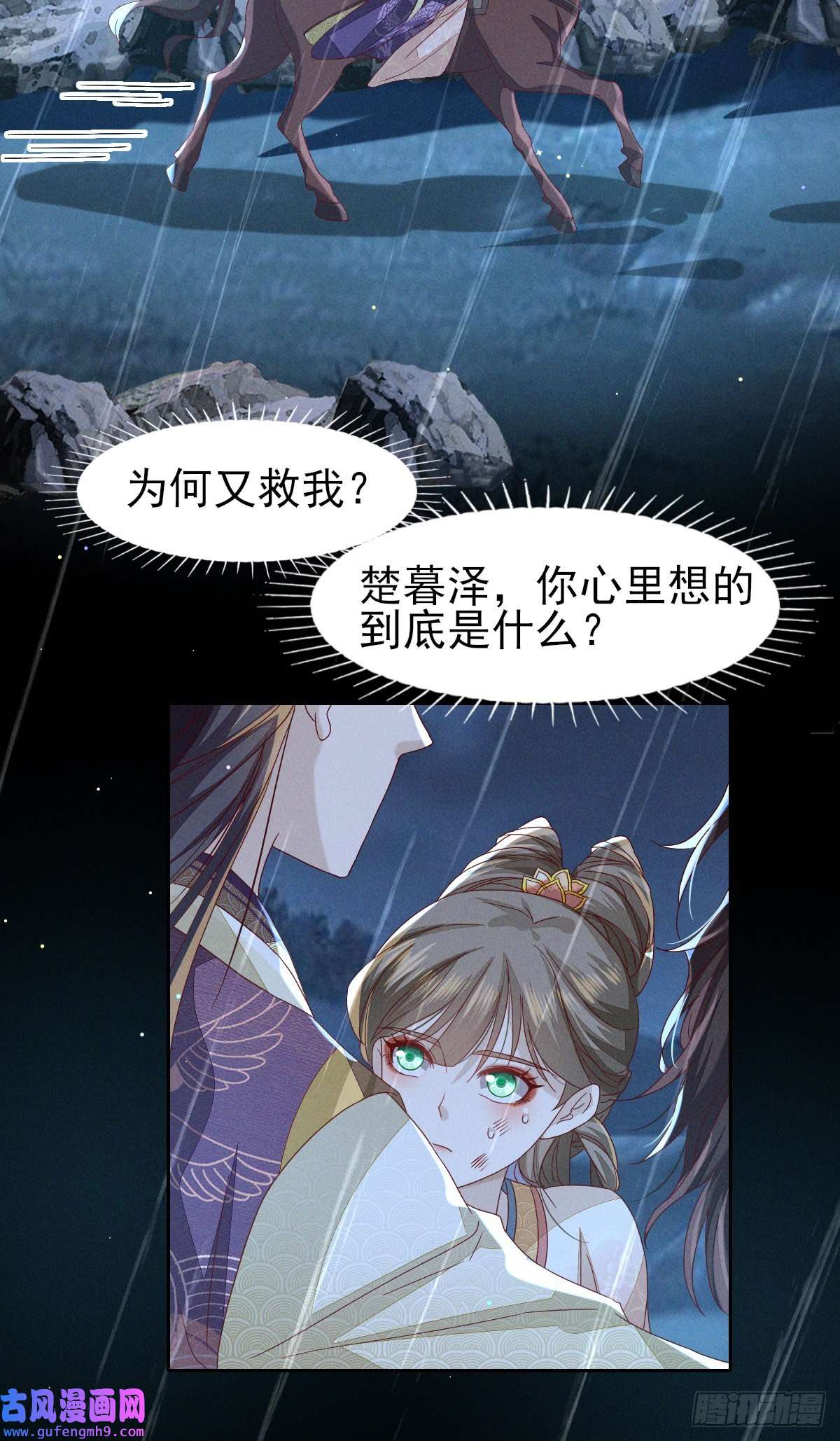 烬芳华24 没有人会在意我