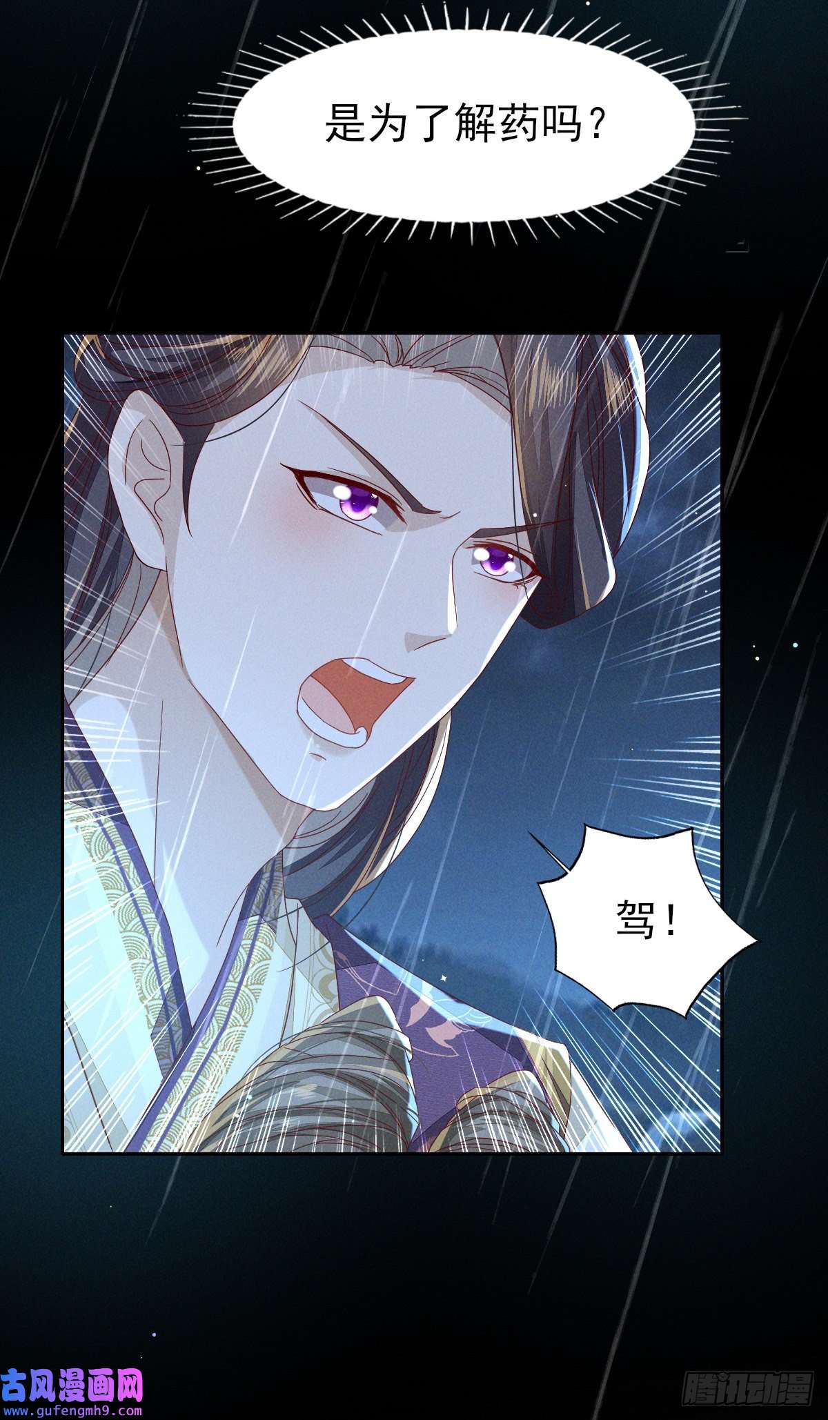 烬芳华24 没有人会在意我