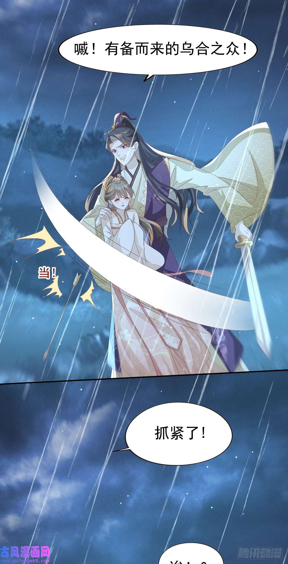 烬芳华24 没有人会在意我