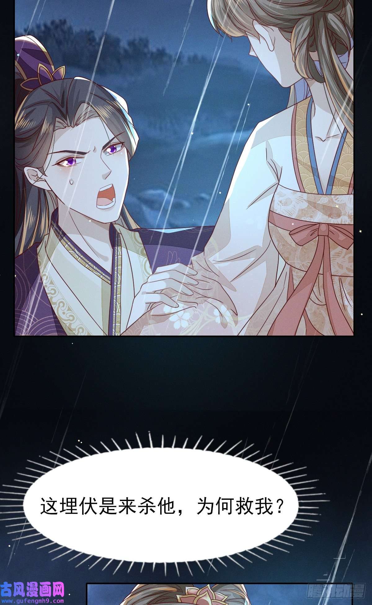 烬芳华24 没有人会在意我