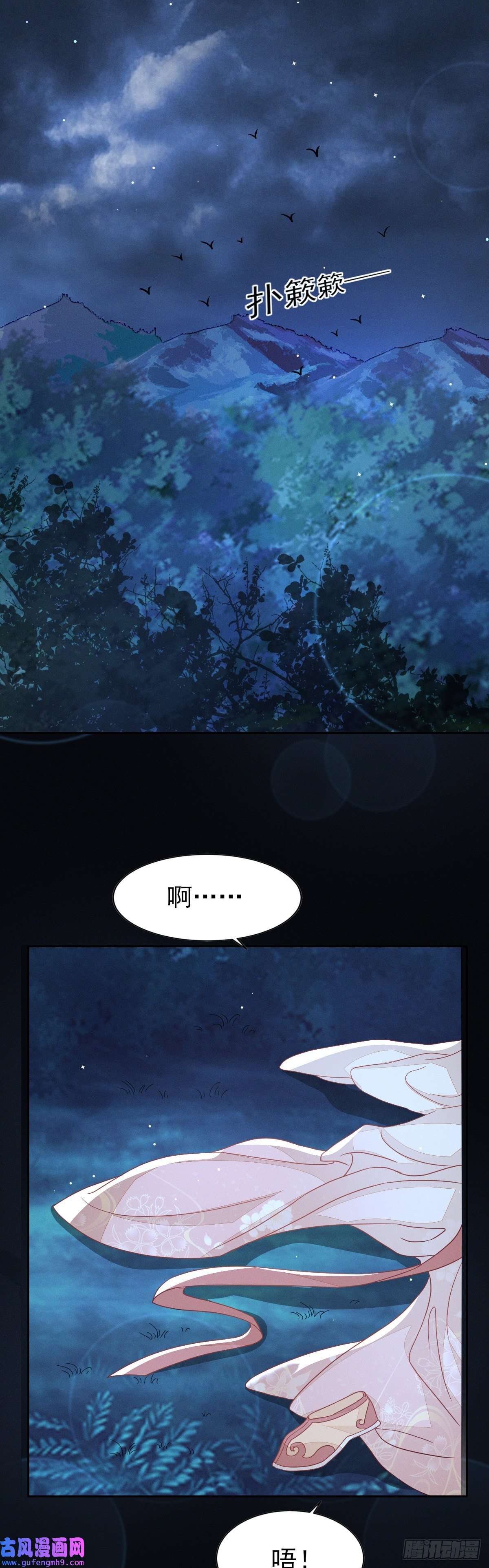 烬芳华25 二叔，你轻一点