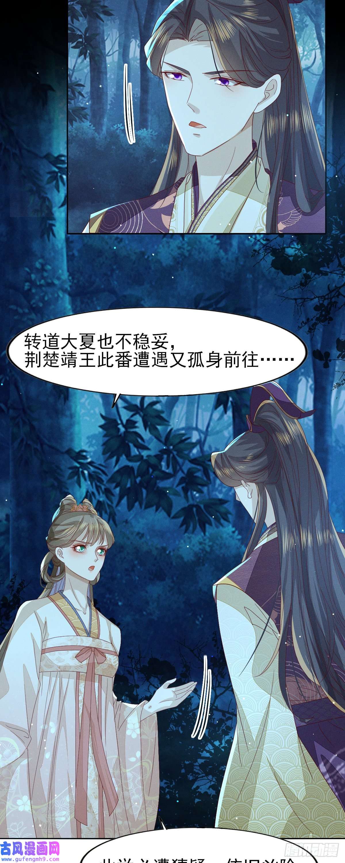 烬芳华25 二叔，你轻一点