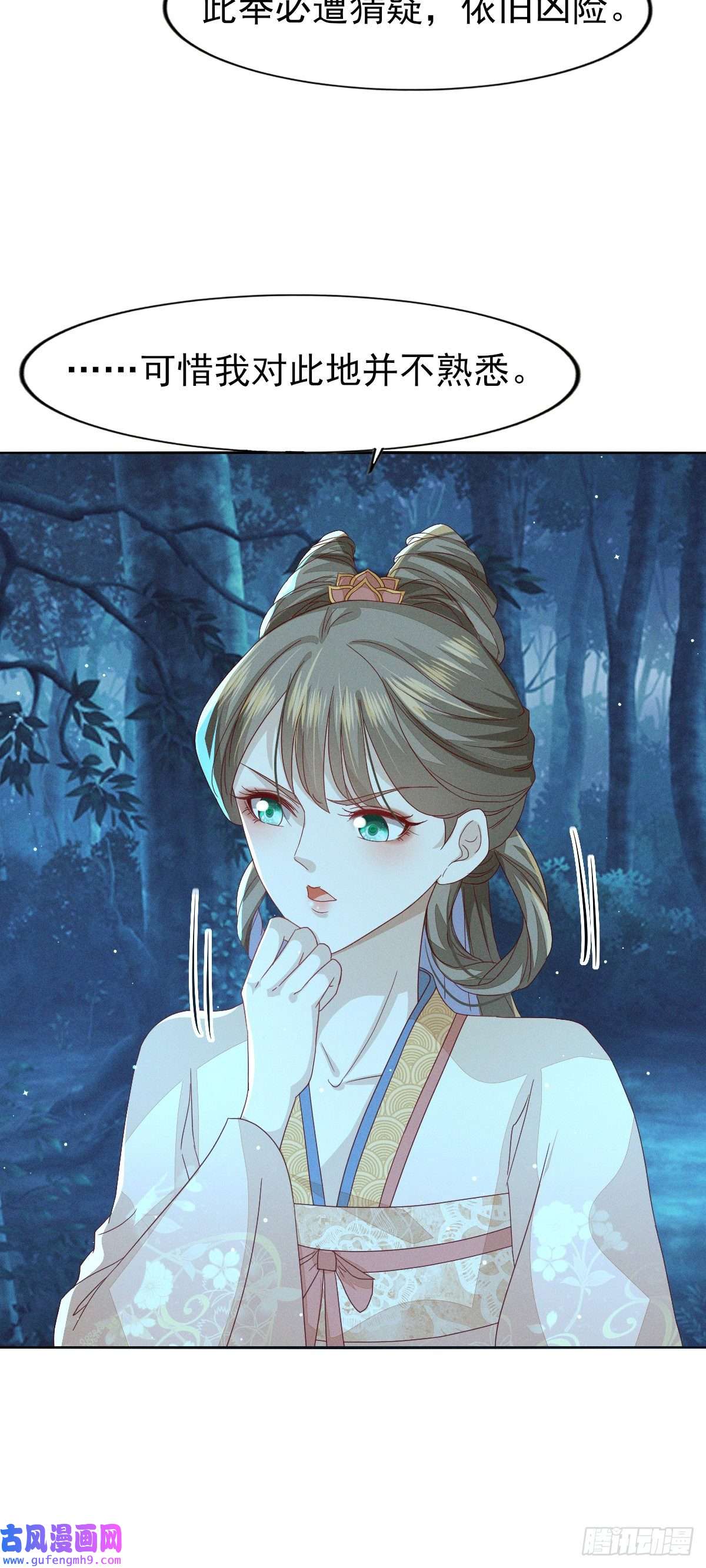 烬芳华25 二叔，你轻一点