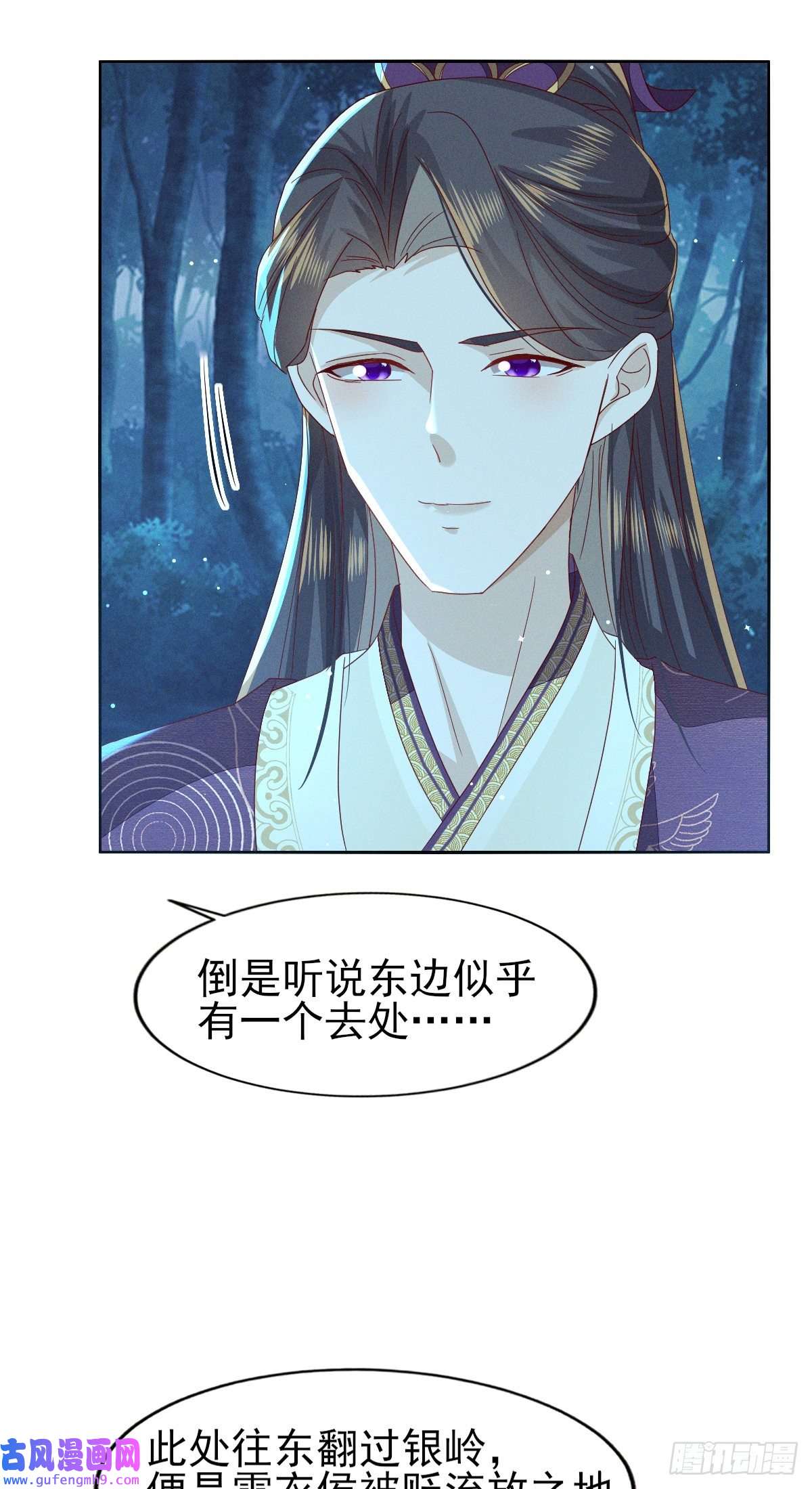 烬芳华25 二叔，你轻一点