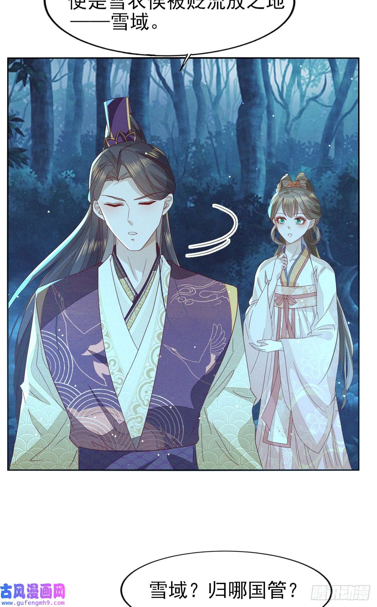 烬芳华25 二叔，你轻一点