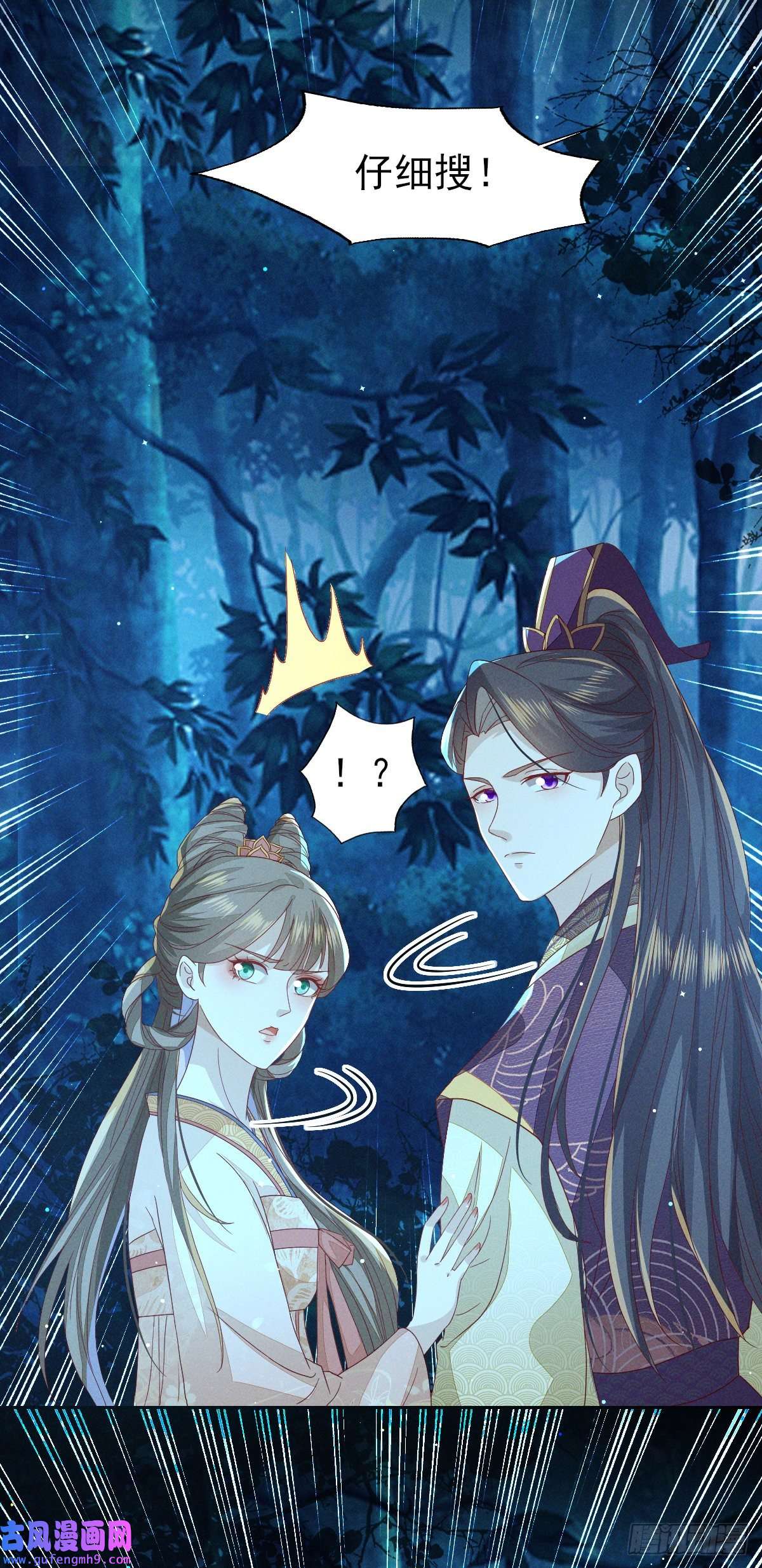 烬芳华25 二叔，你轻一点