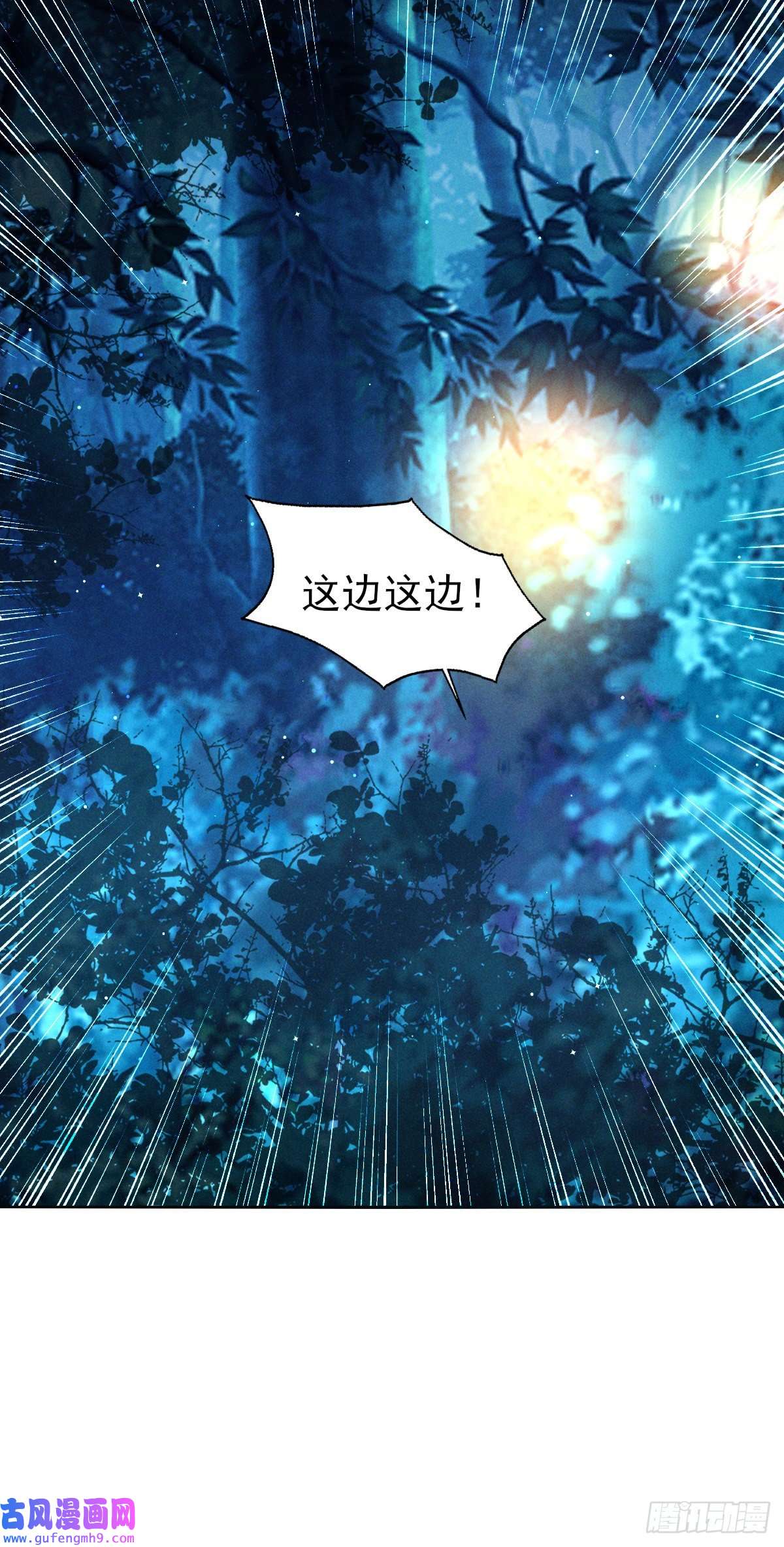 烬芳华25 二叔，你轻一点