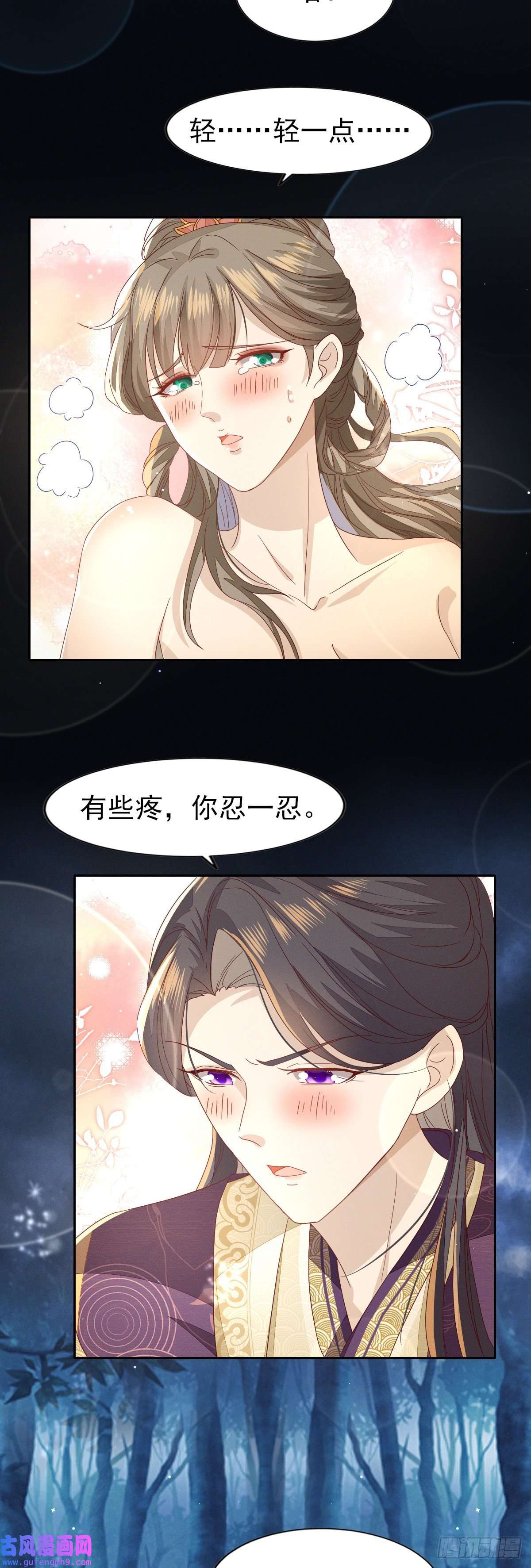 烬芳华25 二叔，你轻一点