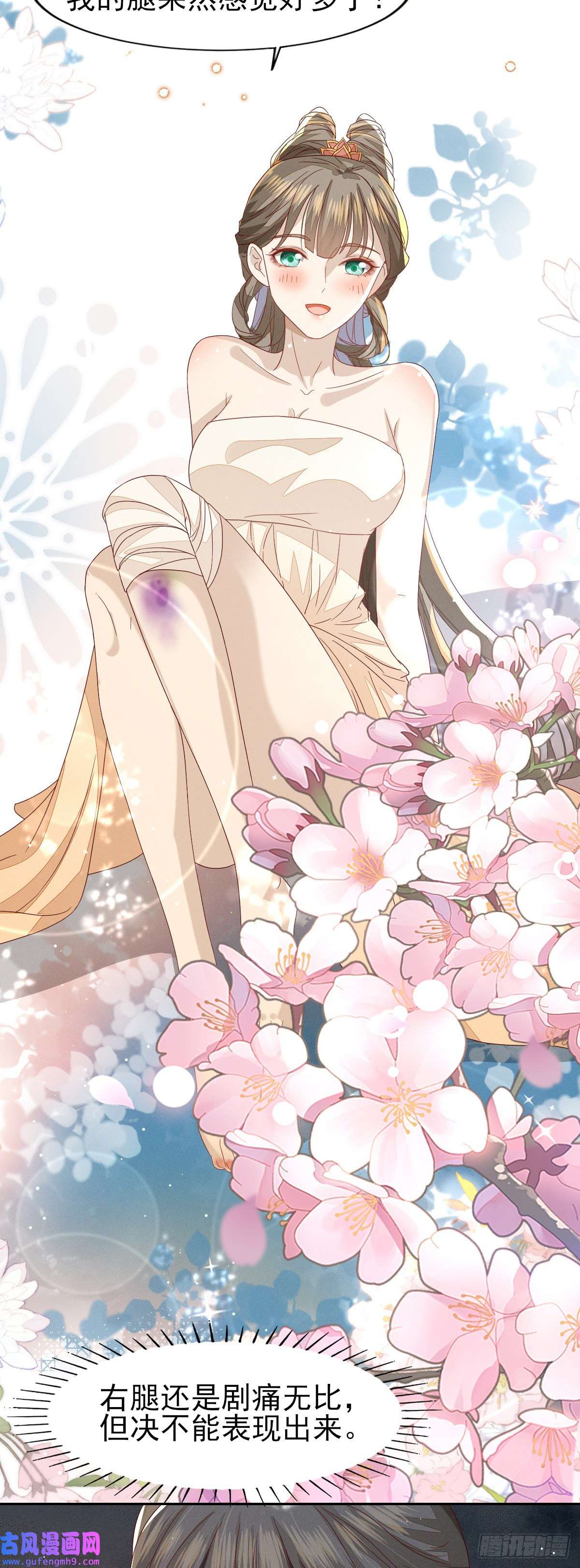 烬芳华25 二叔，你轻一点