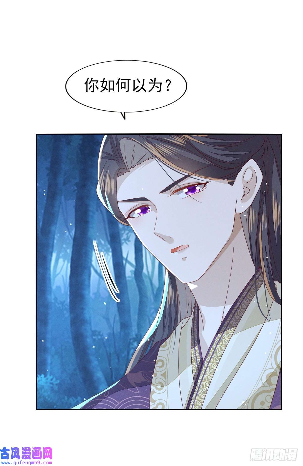 烬芳华25 二叔，你轻一点