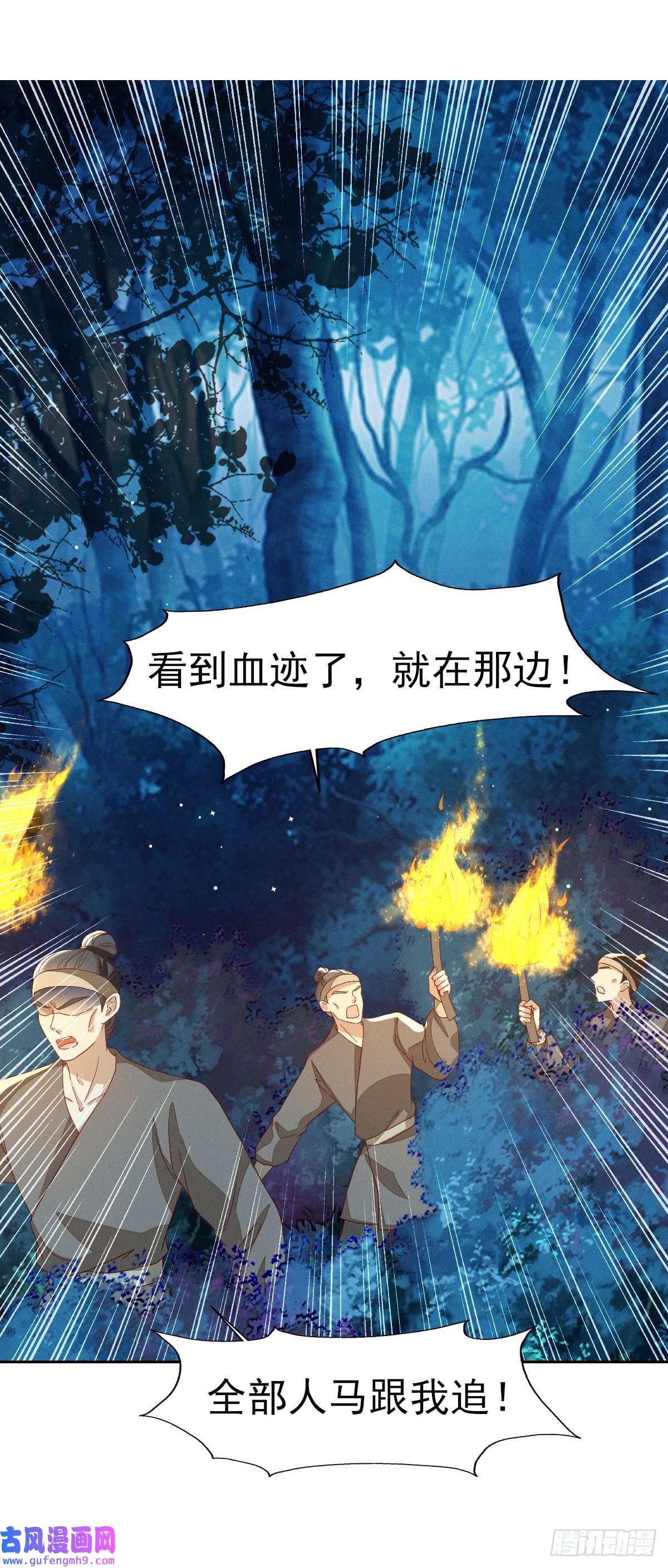 烬芳华26 你的身子好温暖