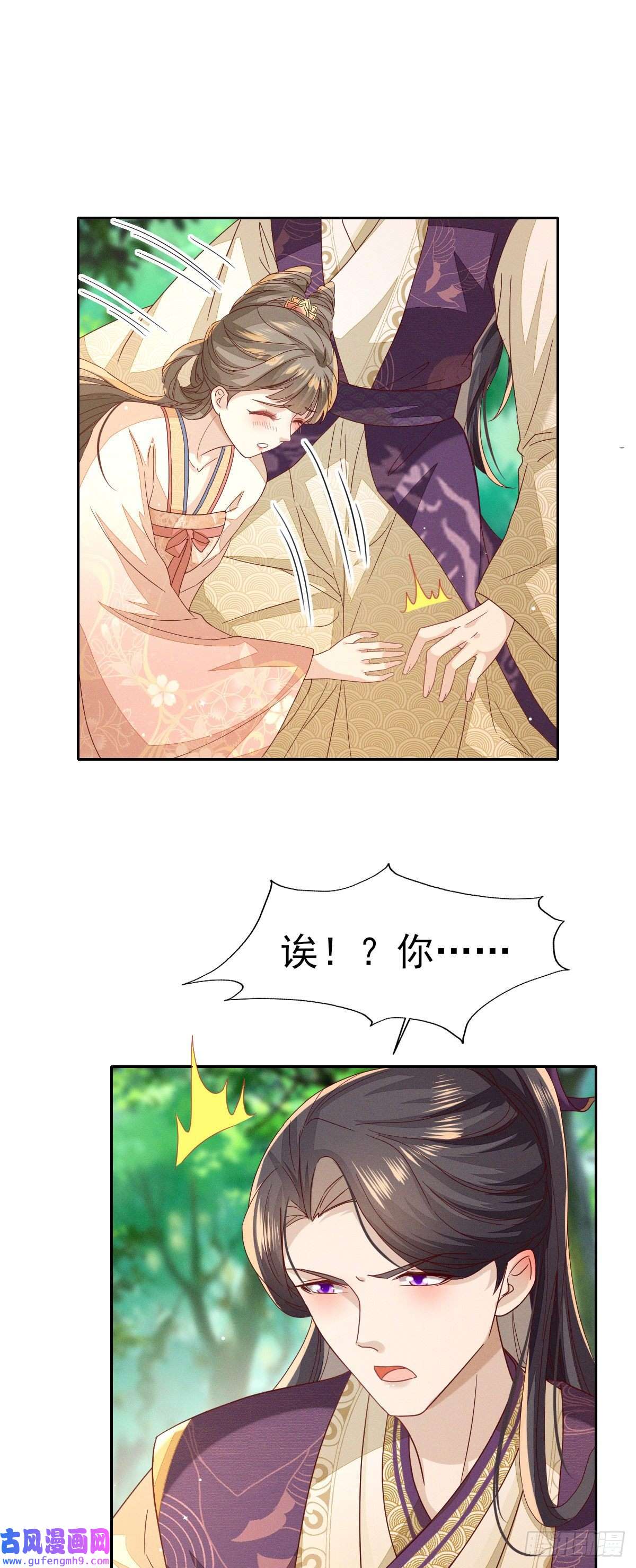 烬芳华26 你的身子好温暖