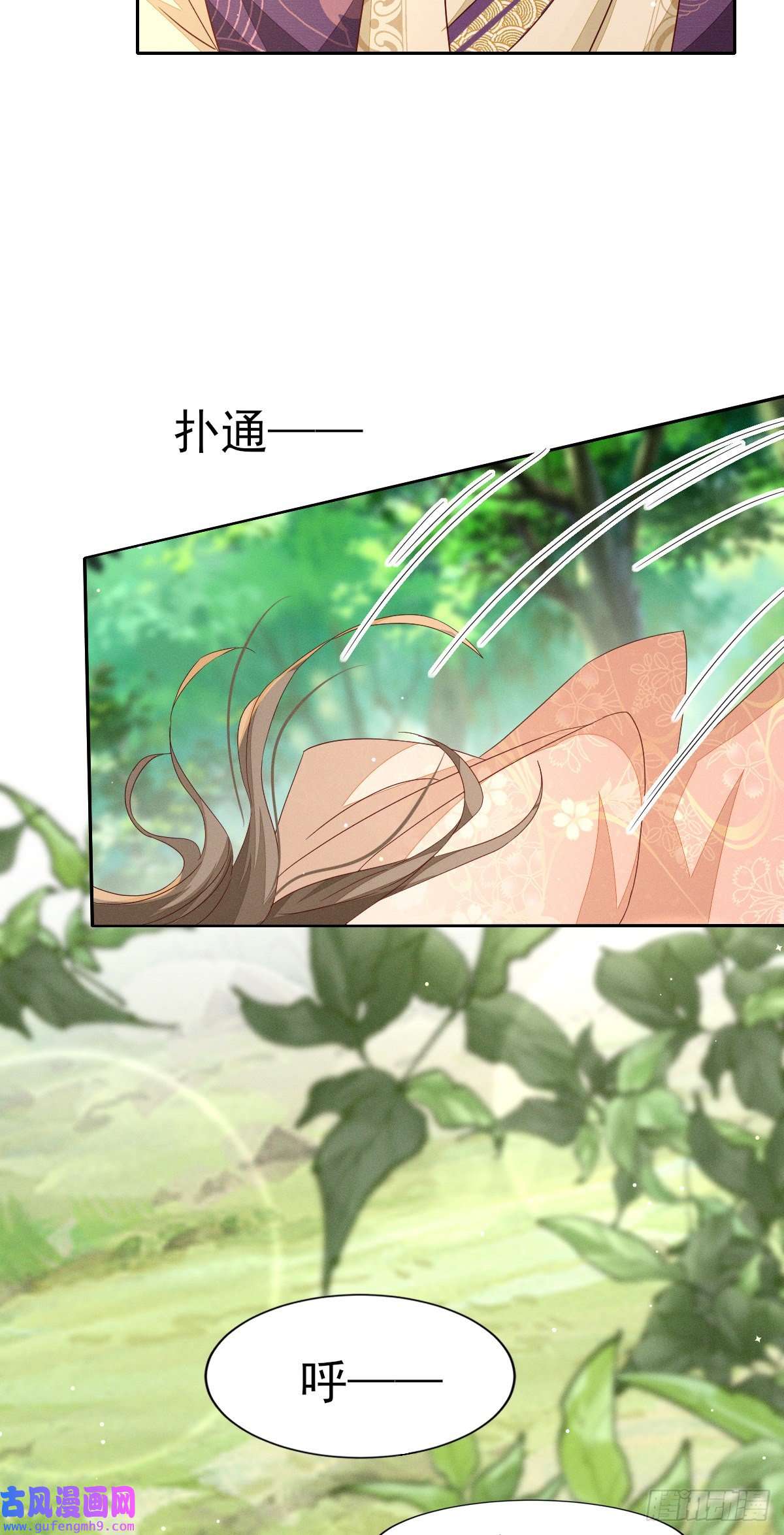 烬芳华26 你的身子好温暖