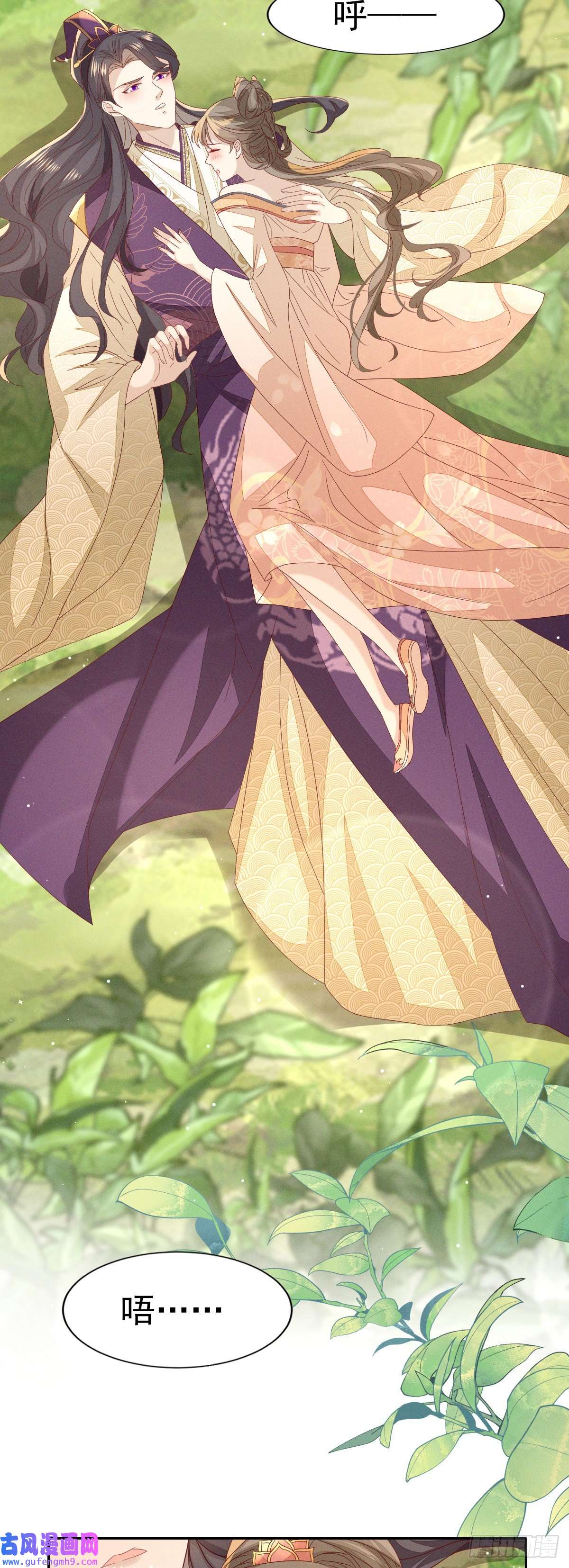 烬芳华26 你的身子好温暖