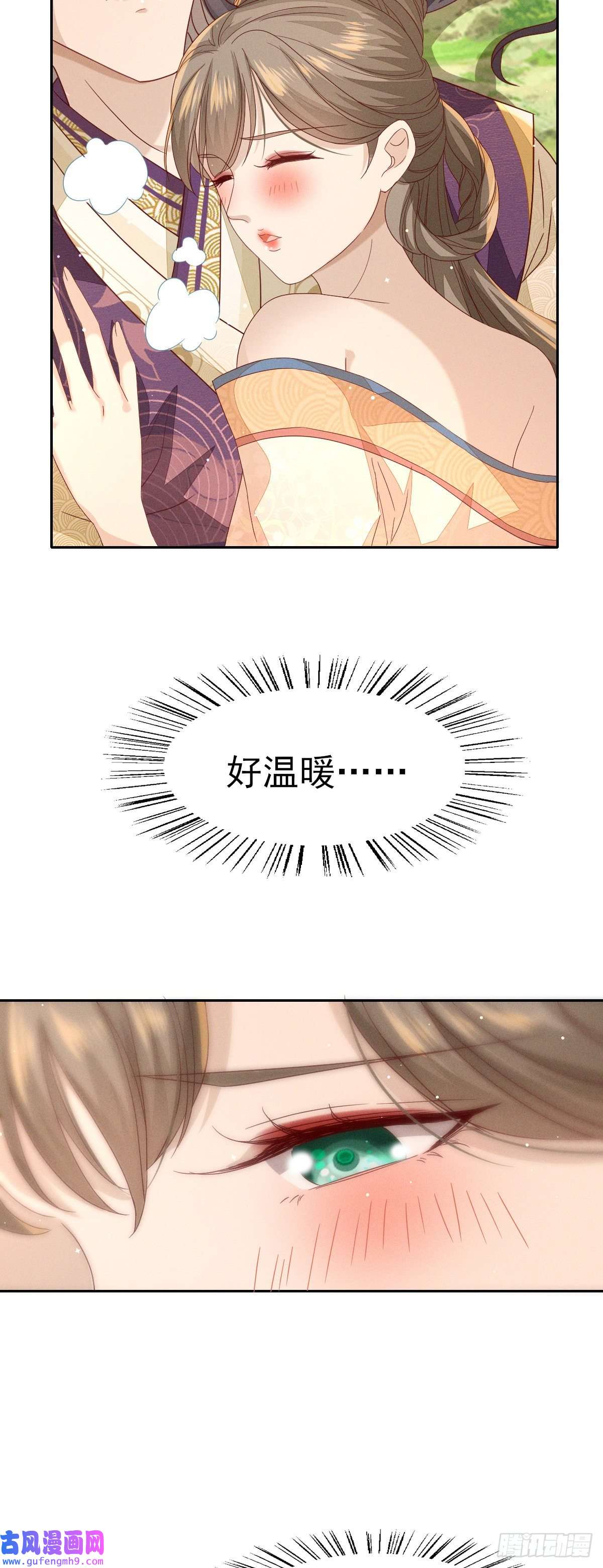 烬芳华26 你的身子好温暖