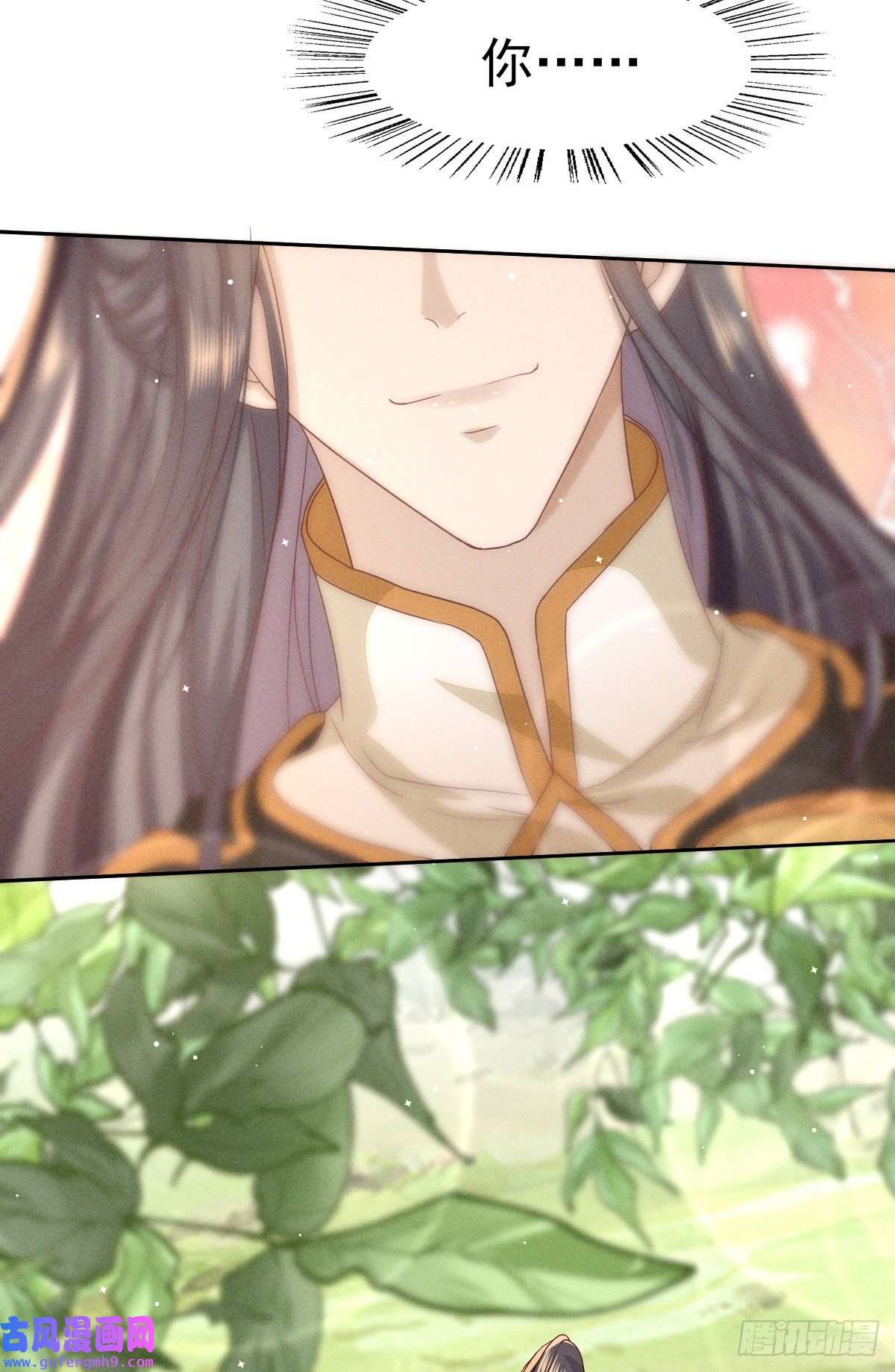 烬芳华26 你的身子好温暖