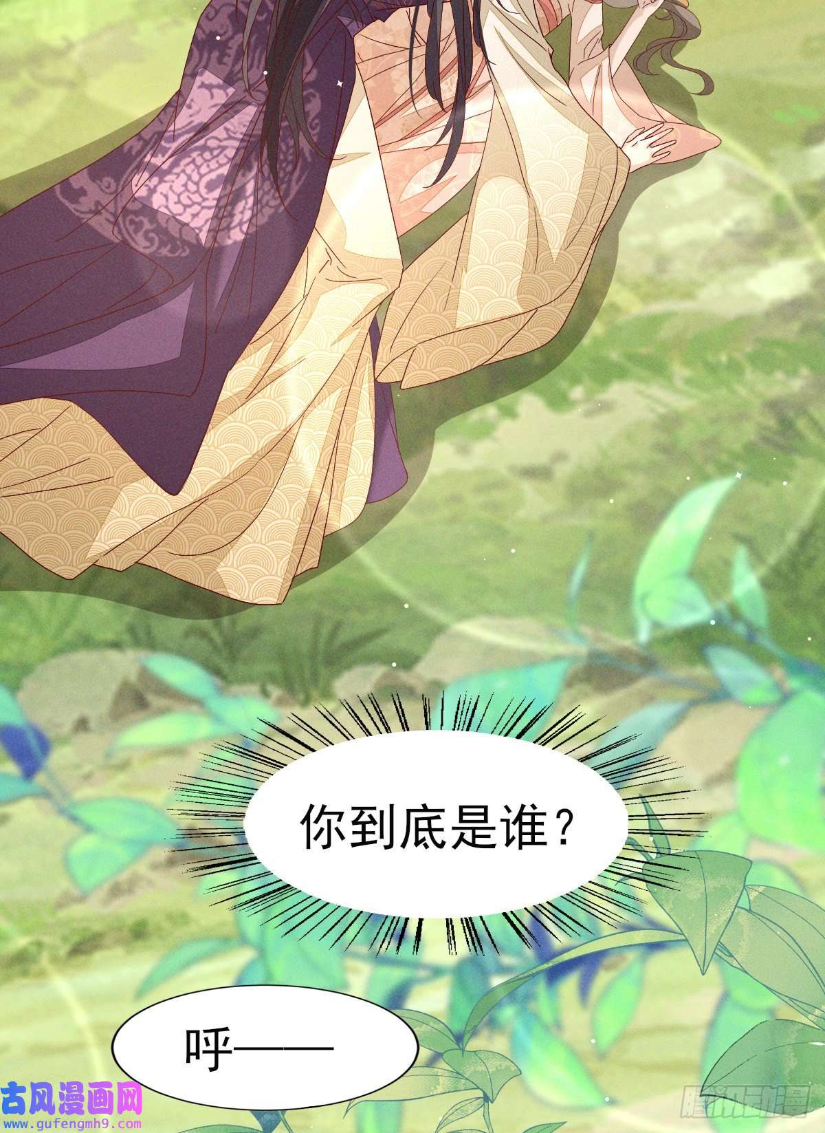 烬芳华26 你的身子好温暖