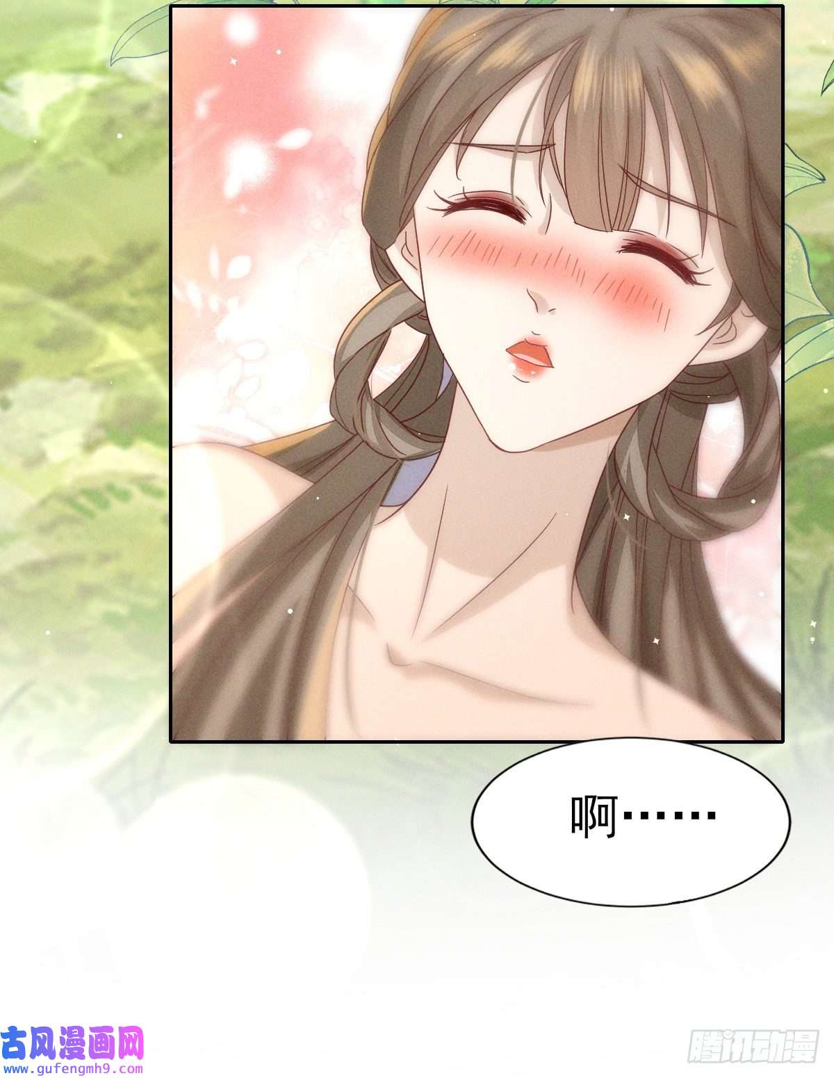 烬芳华26 你的身子好温暖