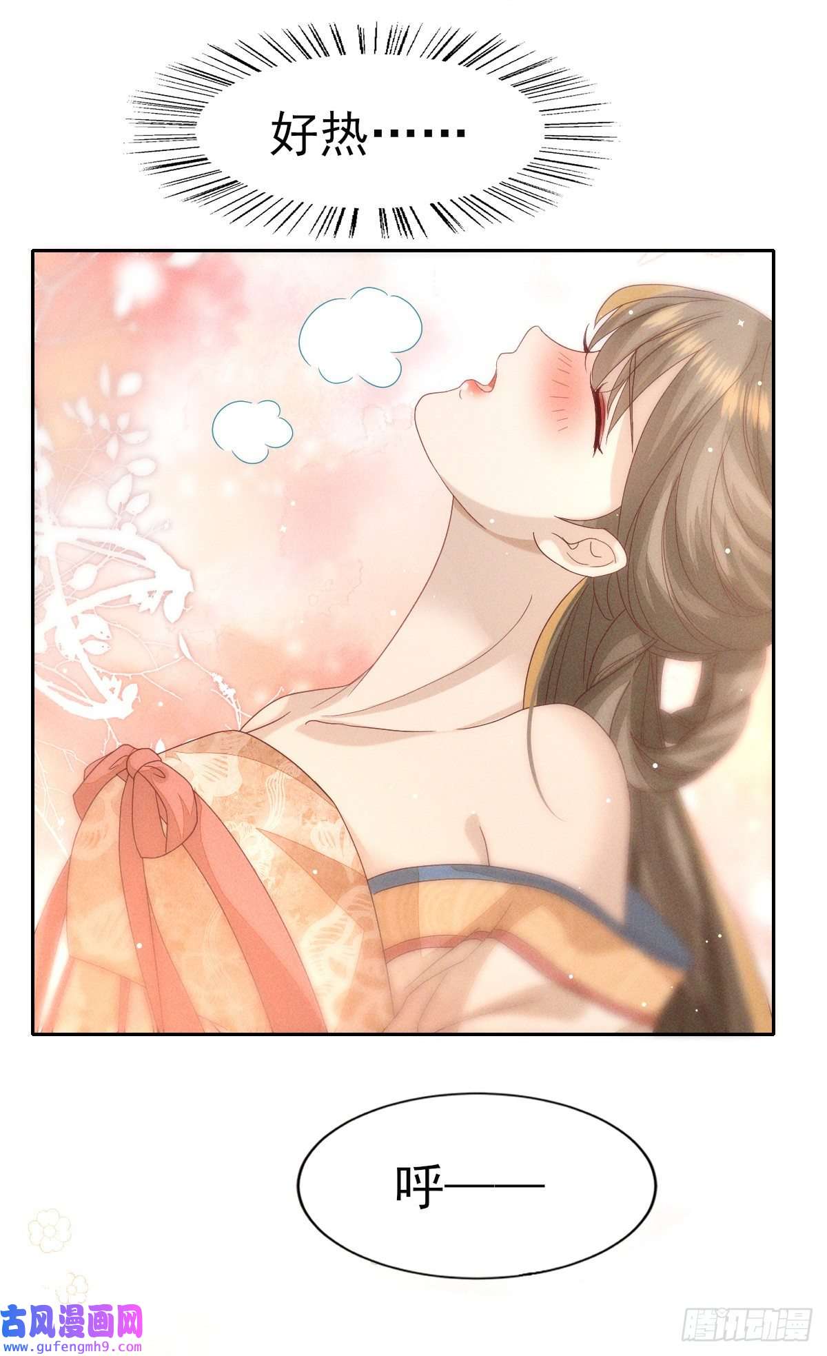 烬芳华26 你的身子好温暖