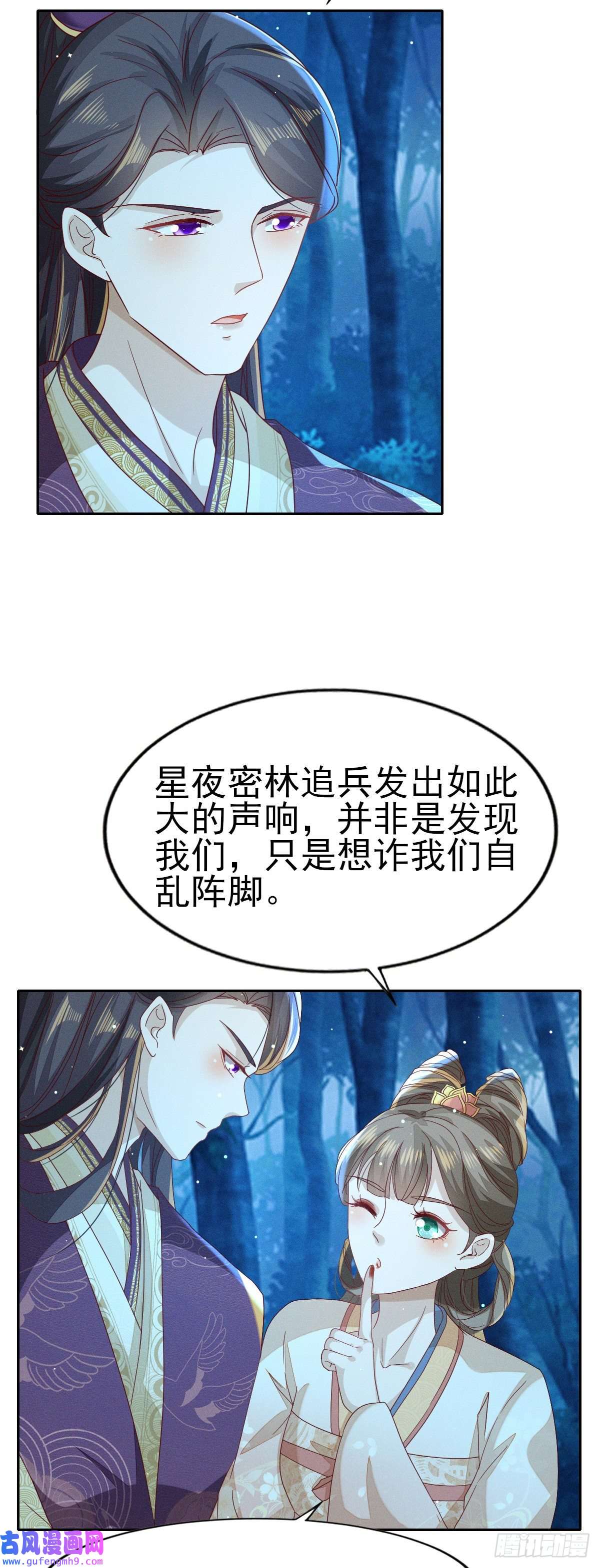 烬芳华26 你的身子好温暖