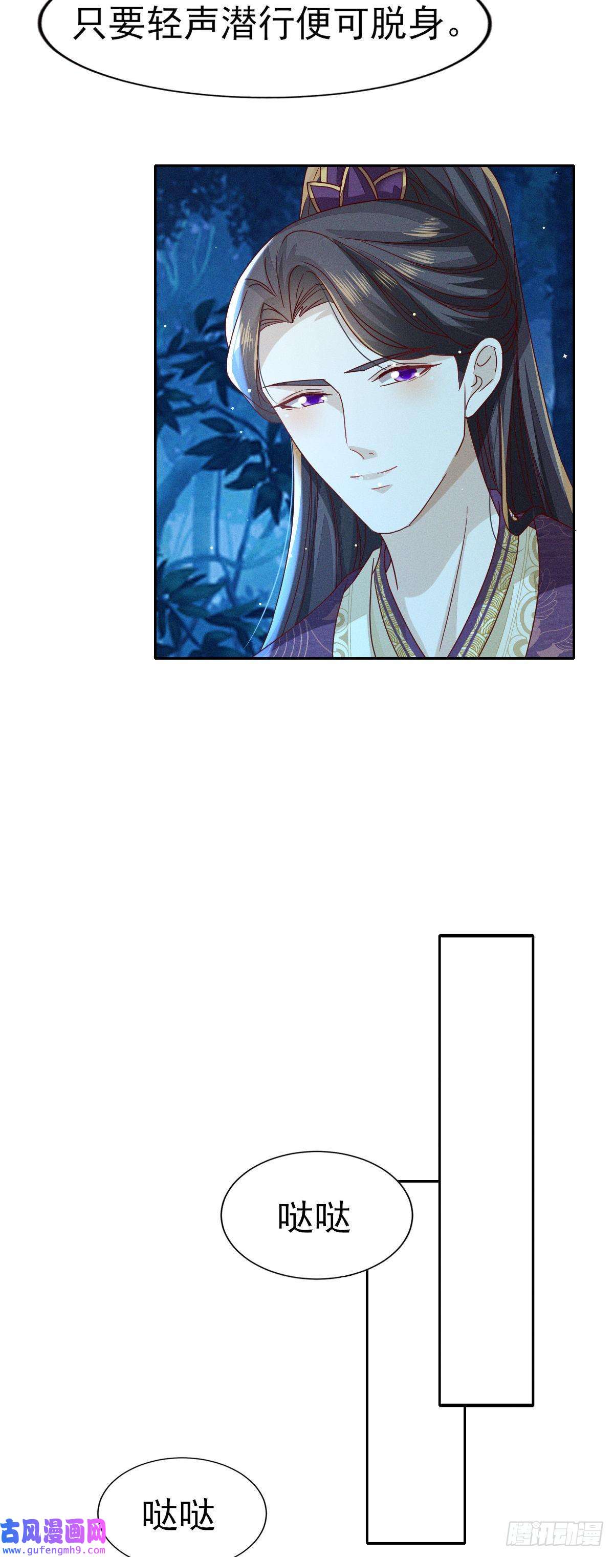 烬芳华26 你的身子好温暖