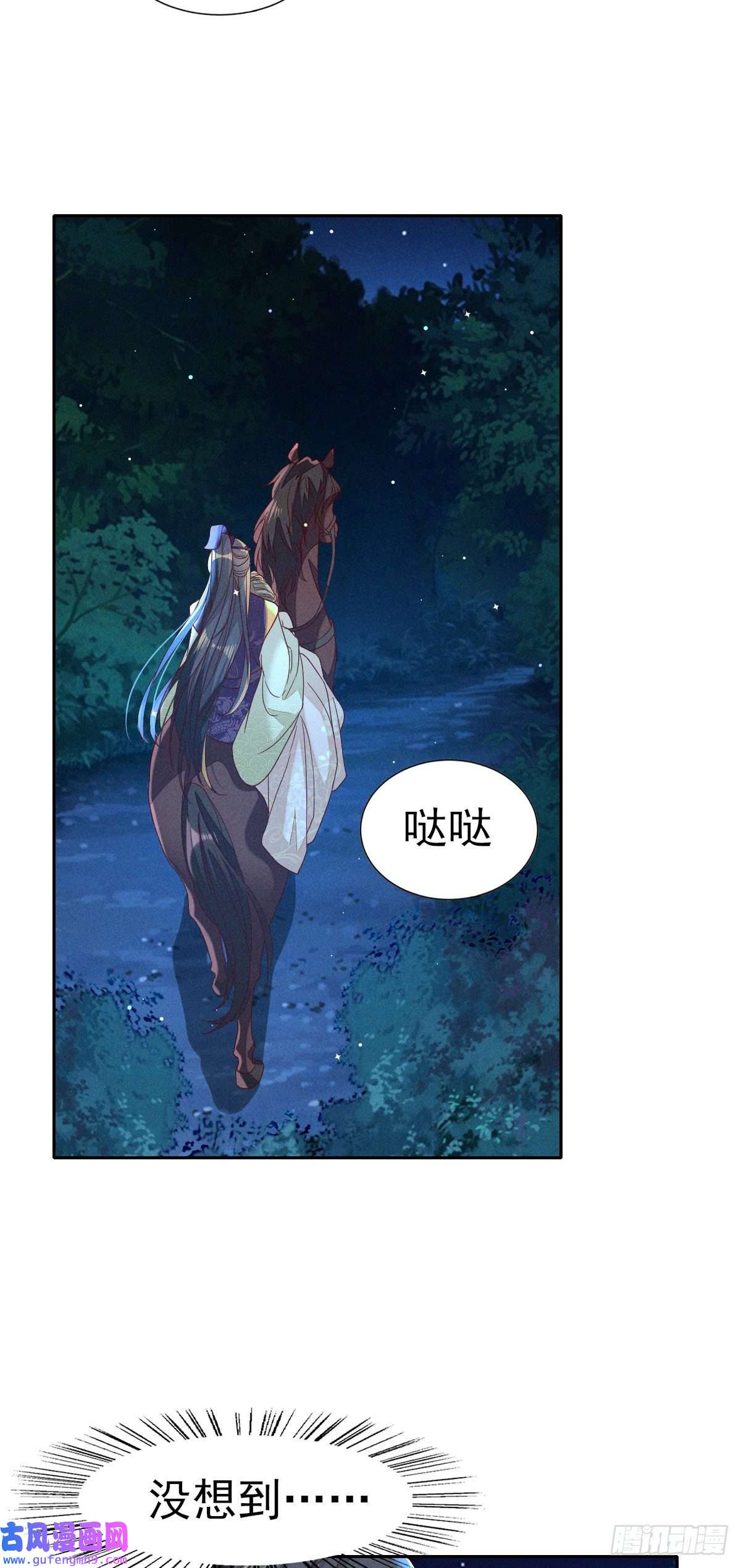 烬芳华26 你的身子好温暖