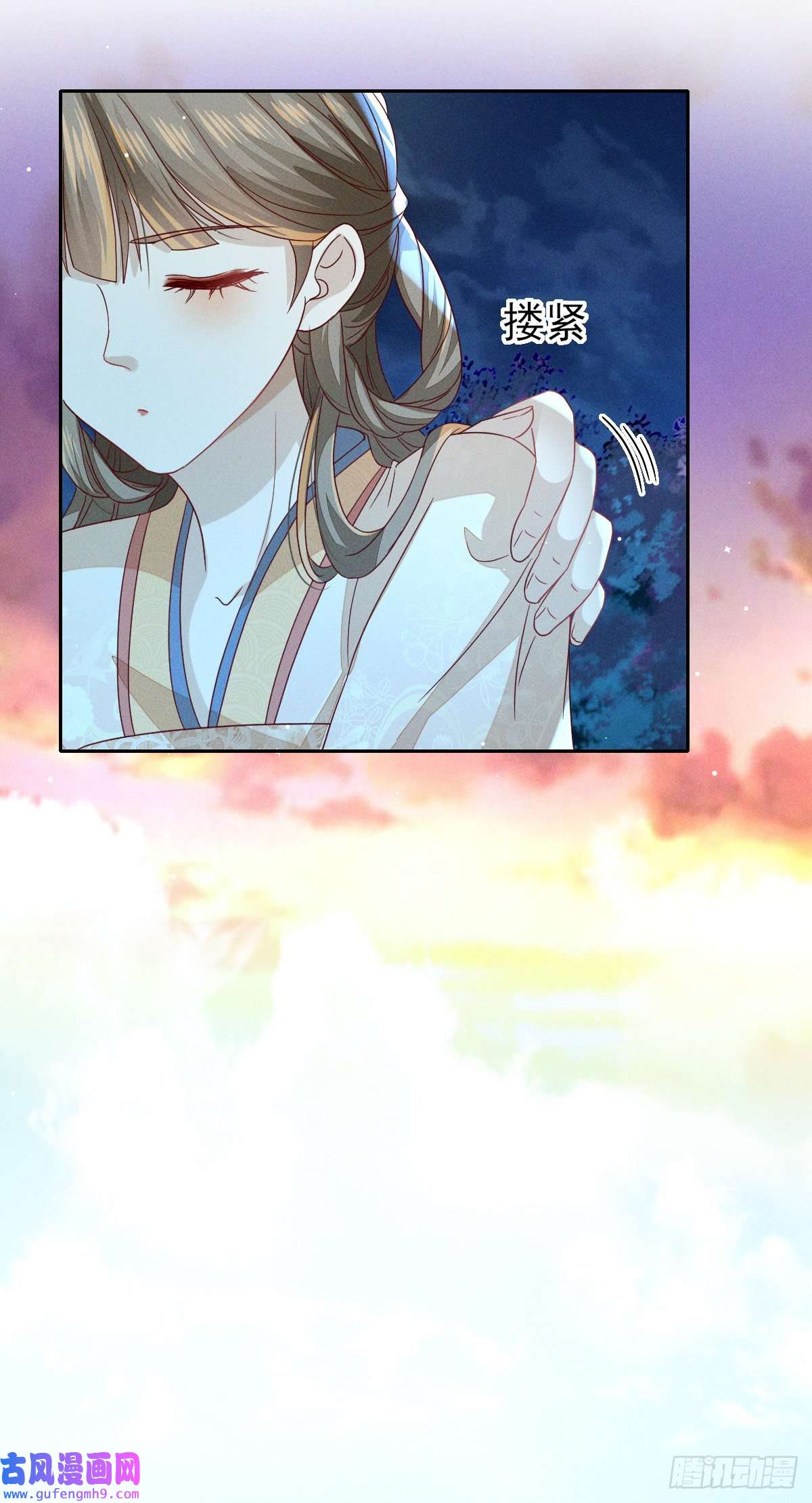 烬芳华26 你的身子好温暖