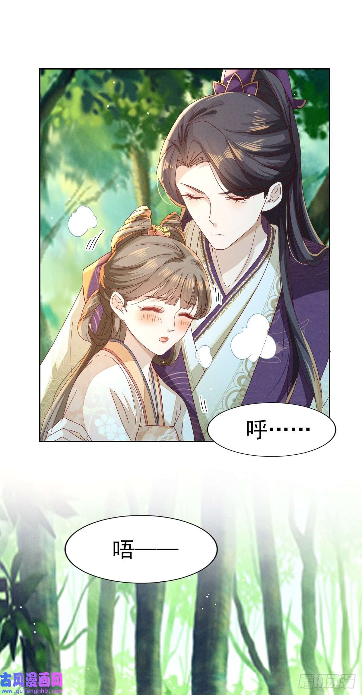 烬芳华26 你的身子好温暖