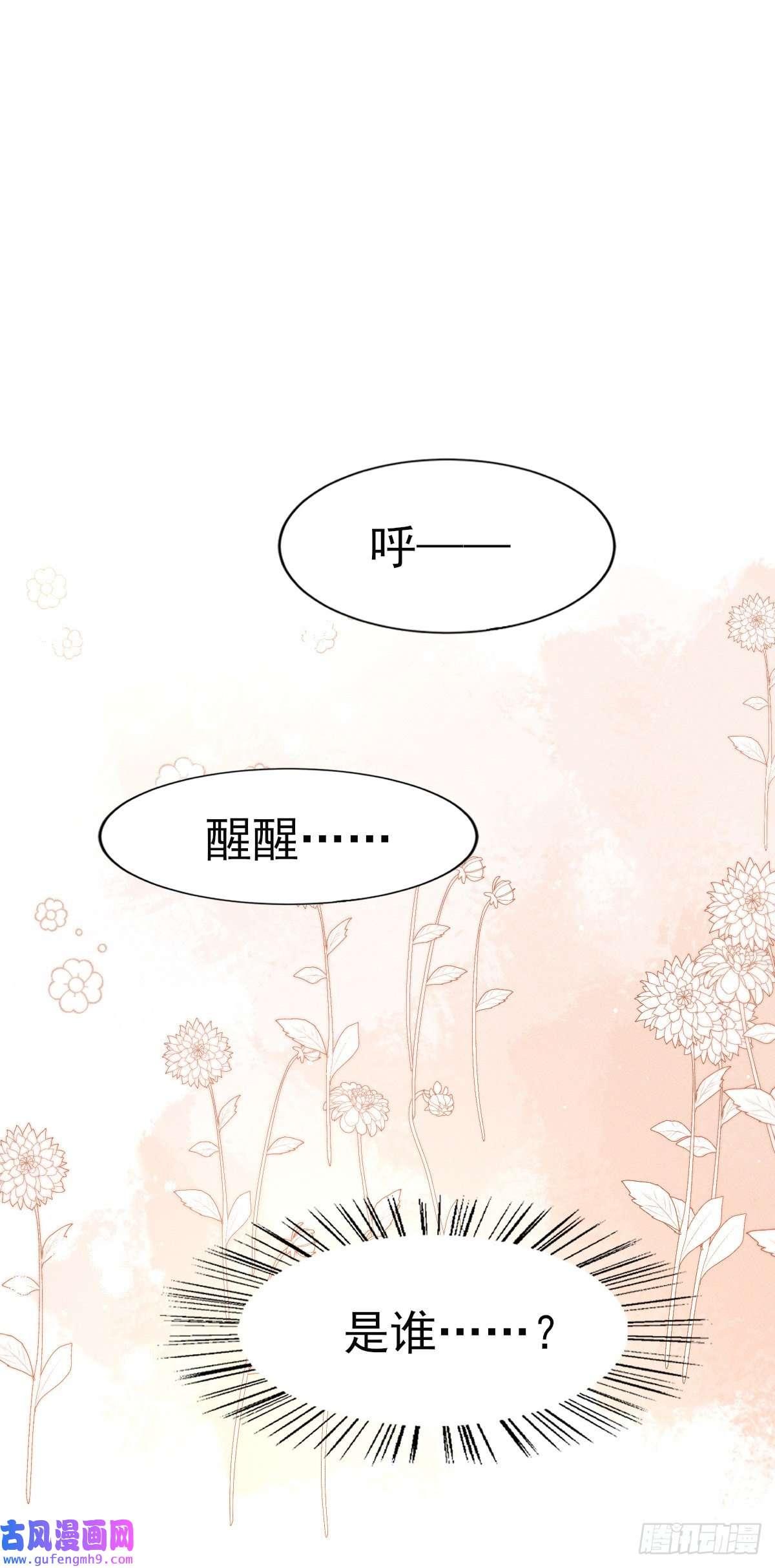 烬芳华27 如果怕痛就握住我的手