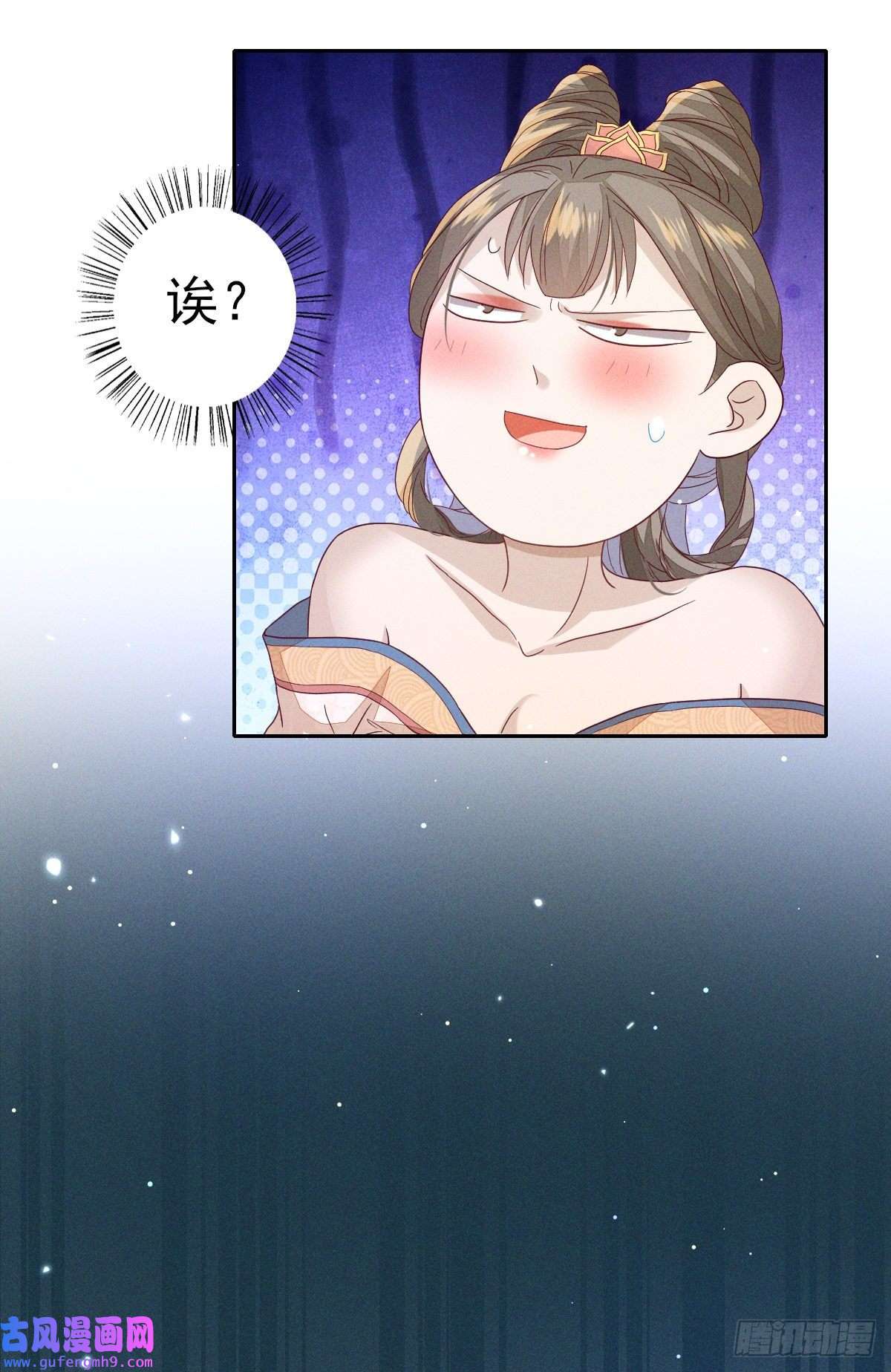 烬芳华27 如果怕痛就握住我的手