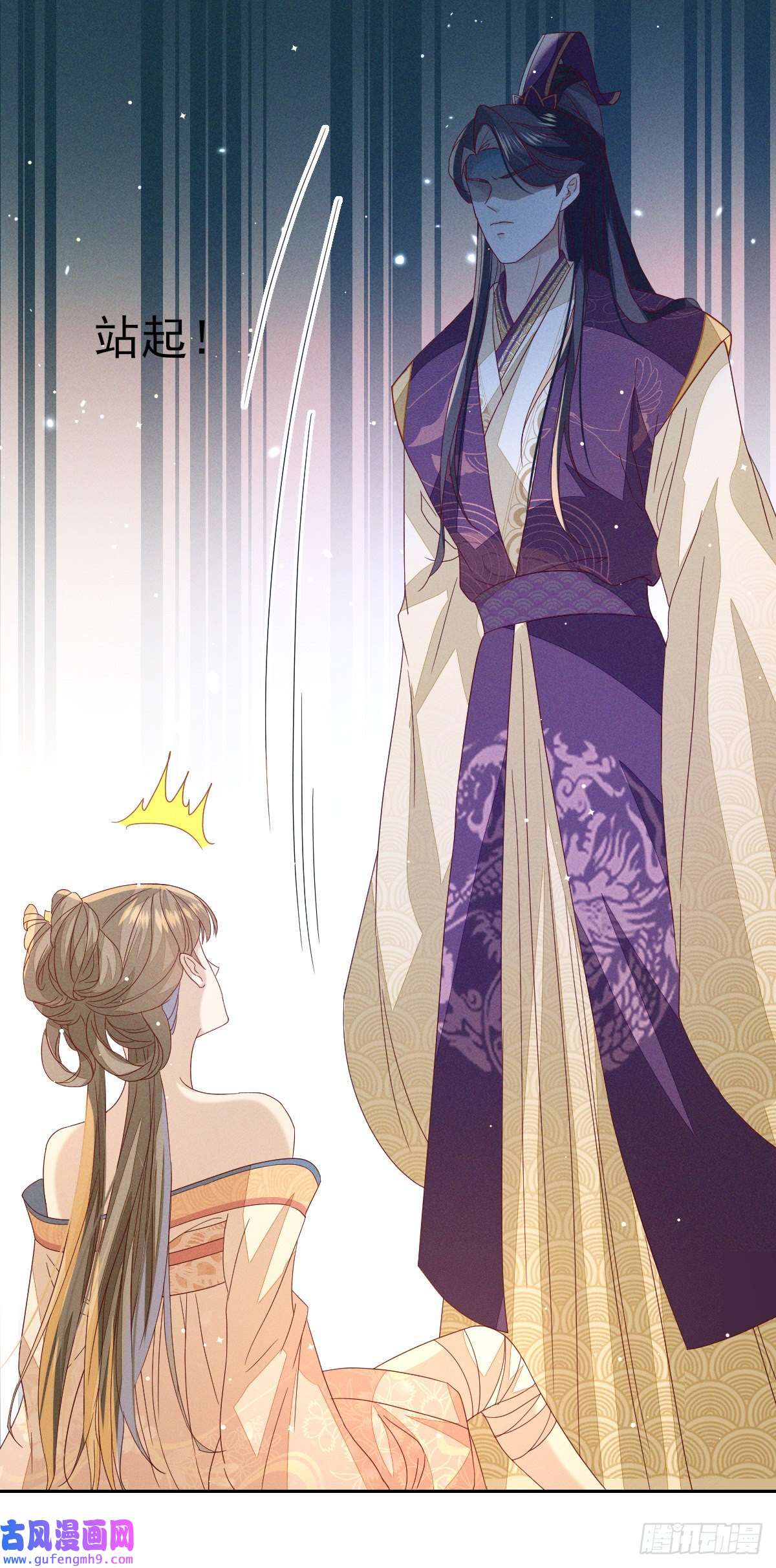 烬芳华27 如果怕痛就握住我的手