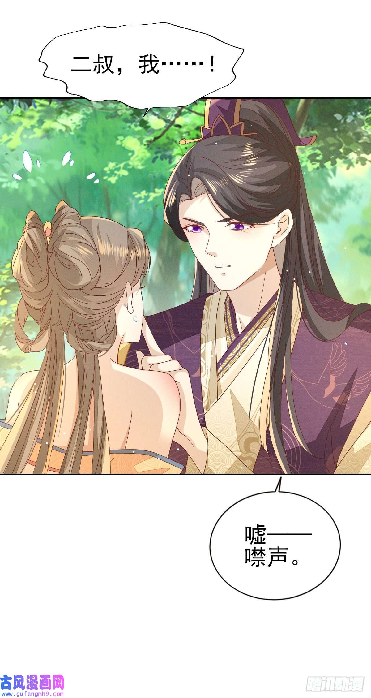 烬芳华27 如果怕痛就握住我的手