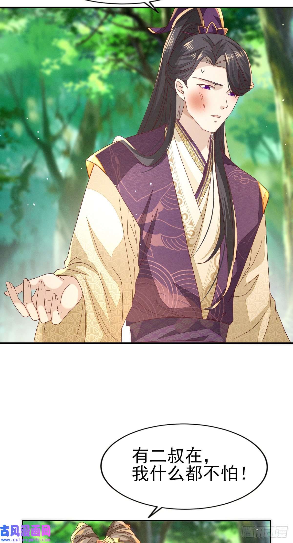 烬芳华27 如果怕痛就握住我的手