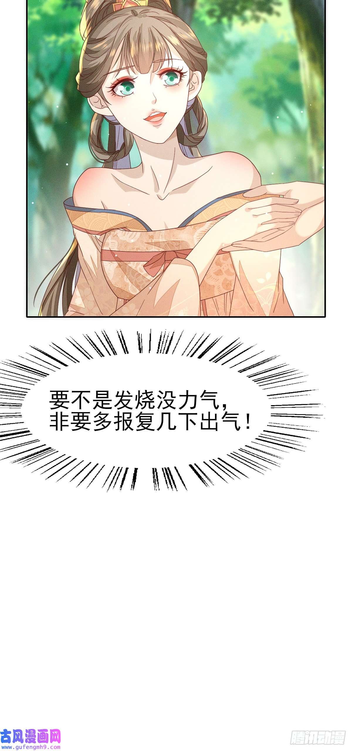 烬芳华27 如果怕痛就握住我的手