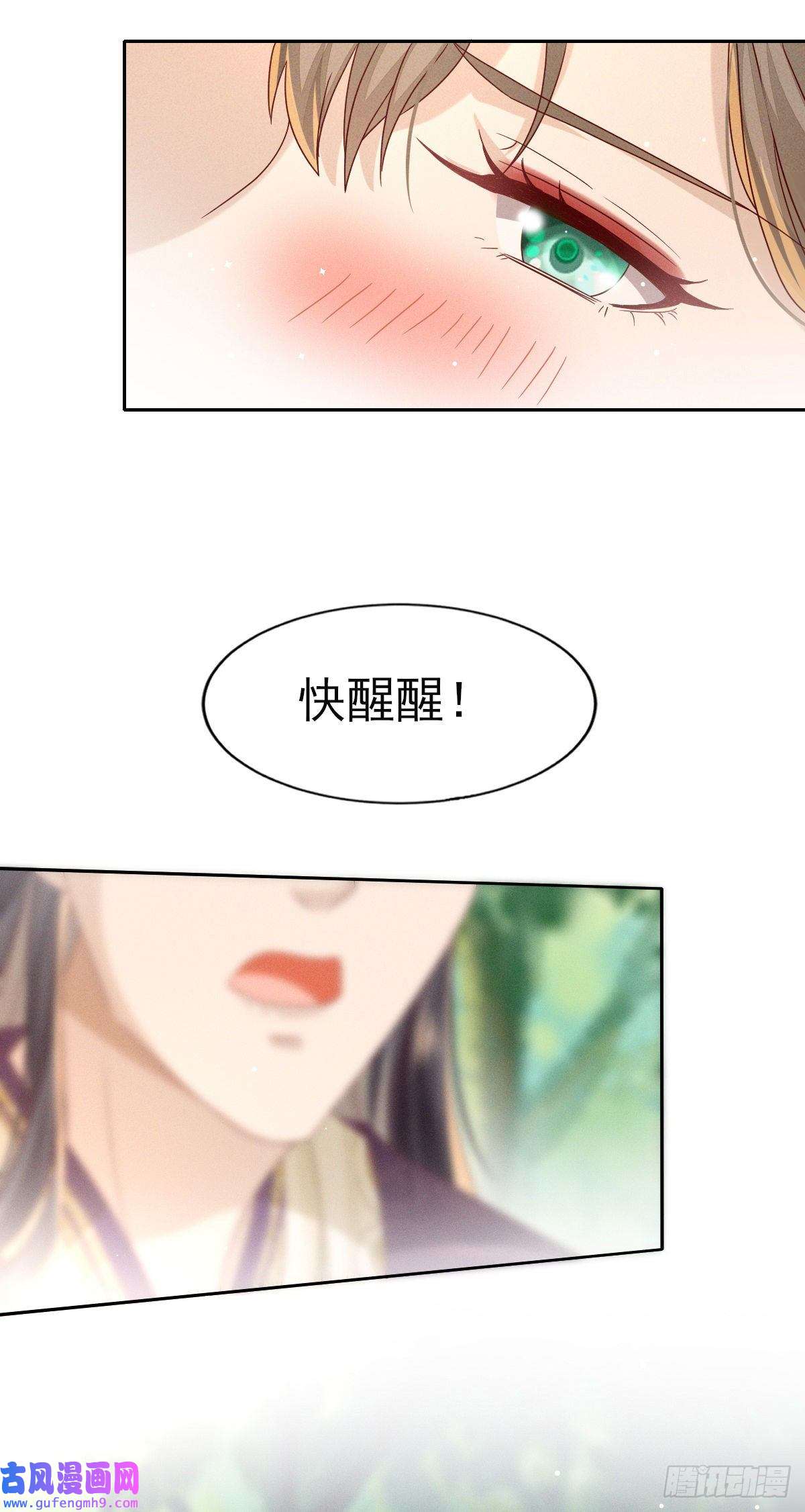 烬芳华27 如果怕痛就握住我的手