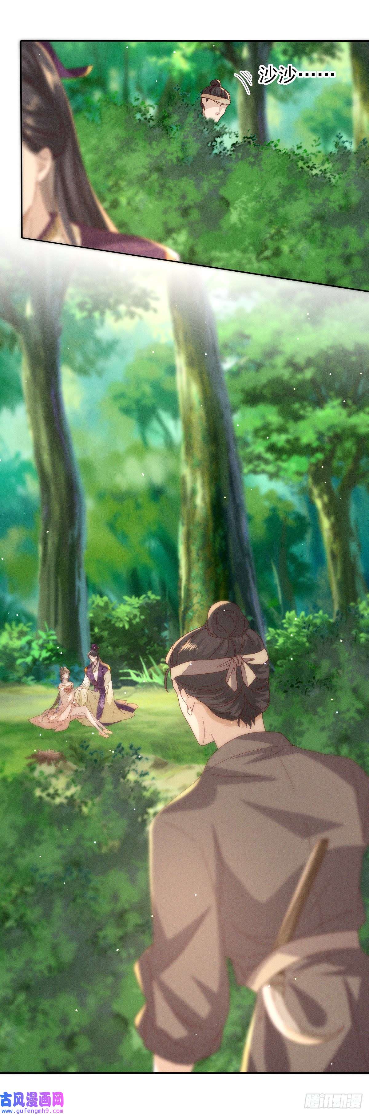 烬芳华27 如果怕痛就握住我的手