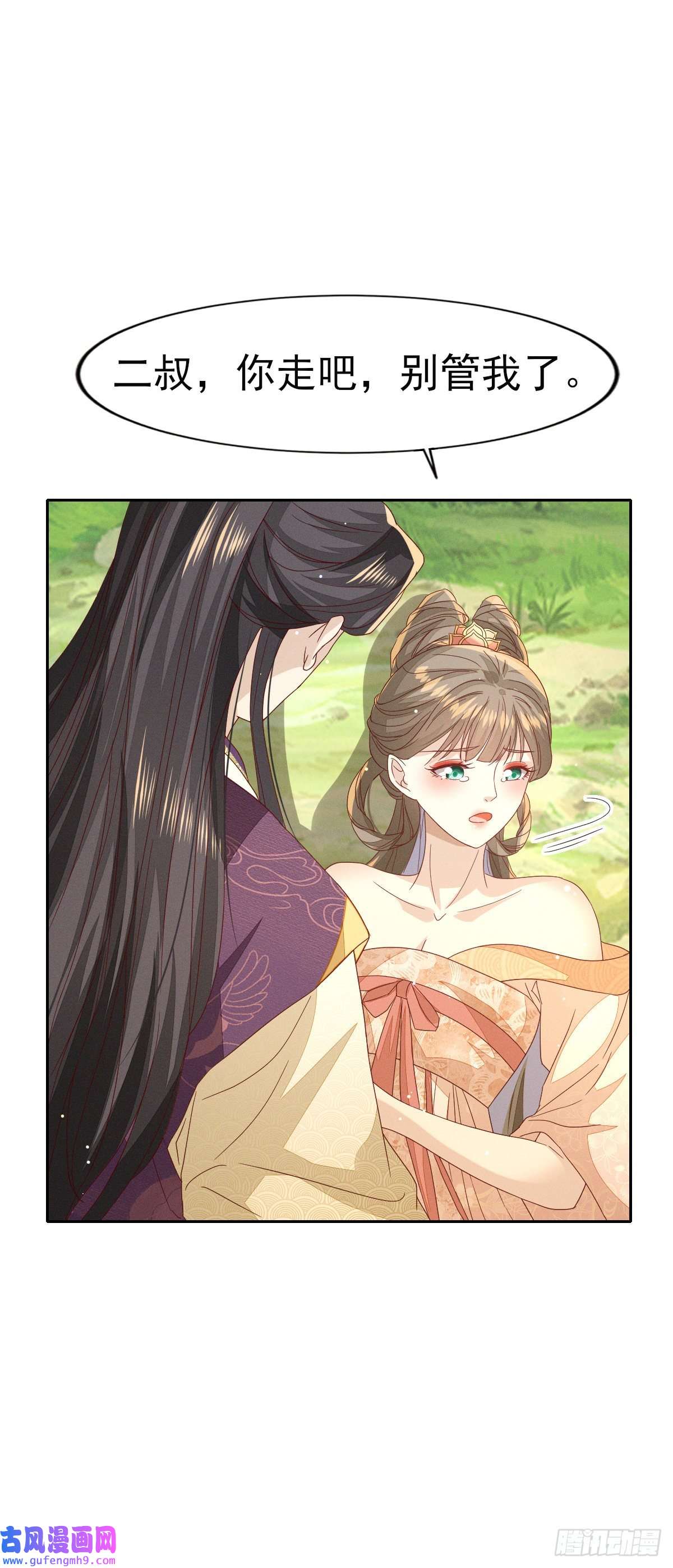 烬芳华27 如果怕痛就握住我的手