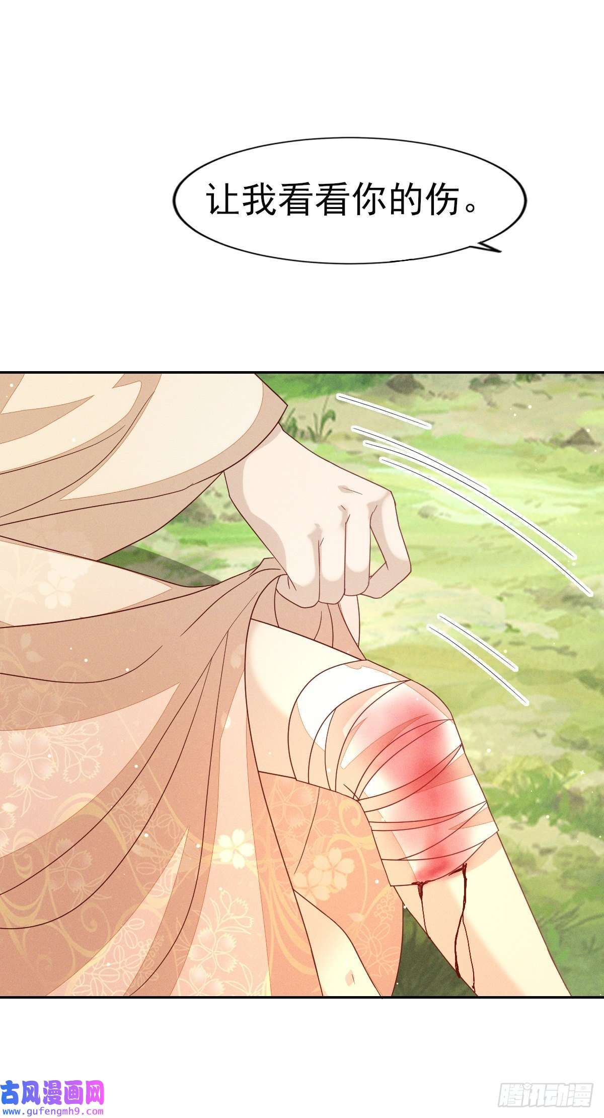 烬芳华27 如果怕痛就握住我的手